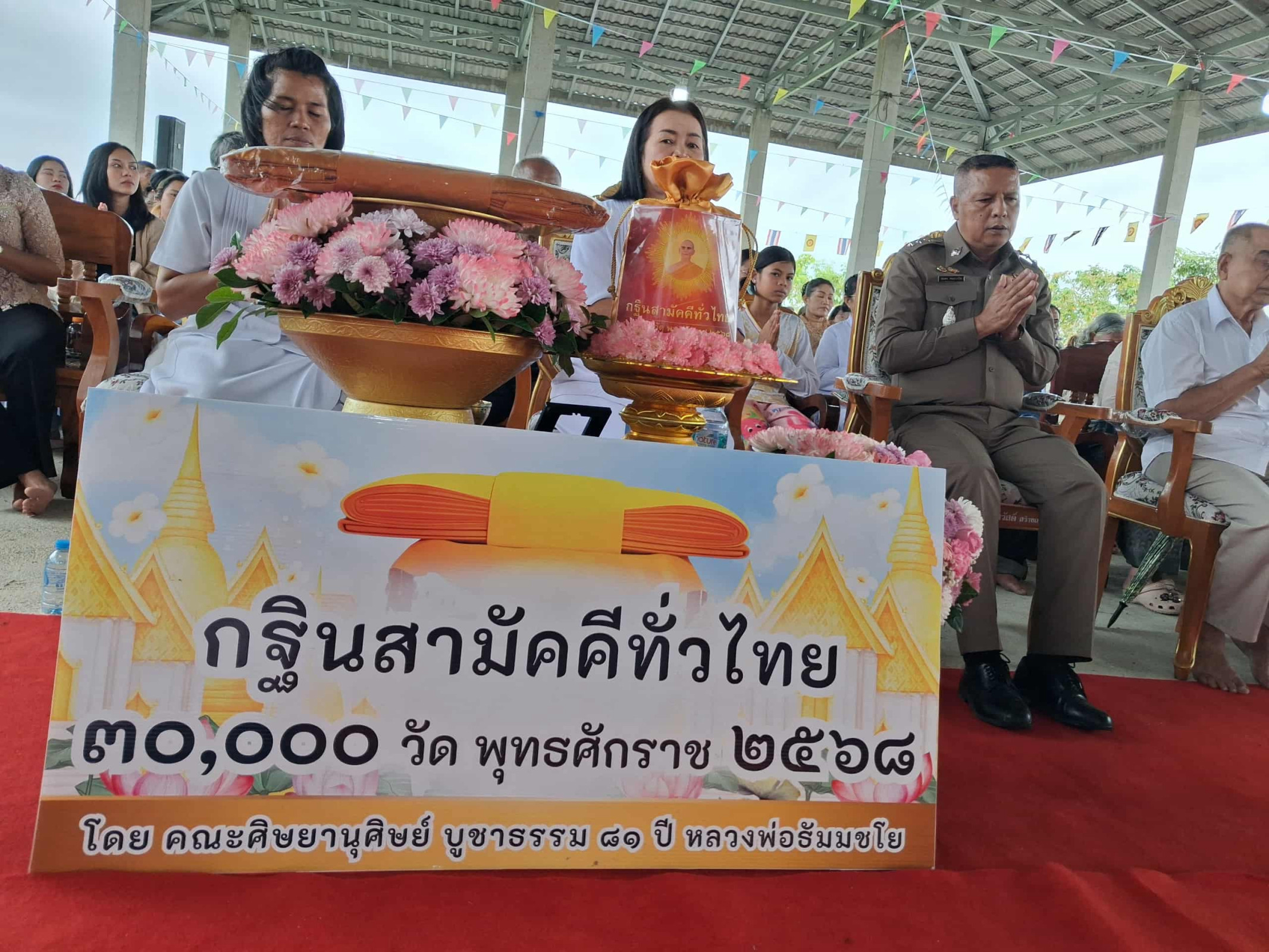 ภาพร่วมพิธีกรรมสำนักสงฆ์สระถินสังเมียน