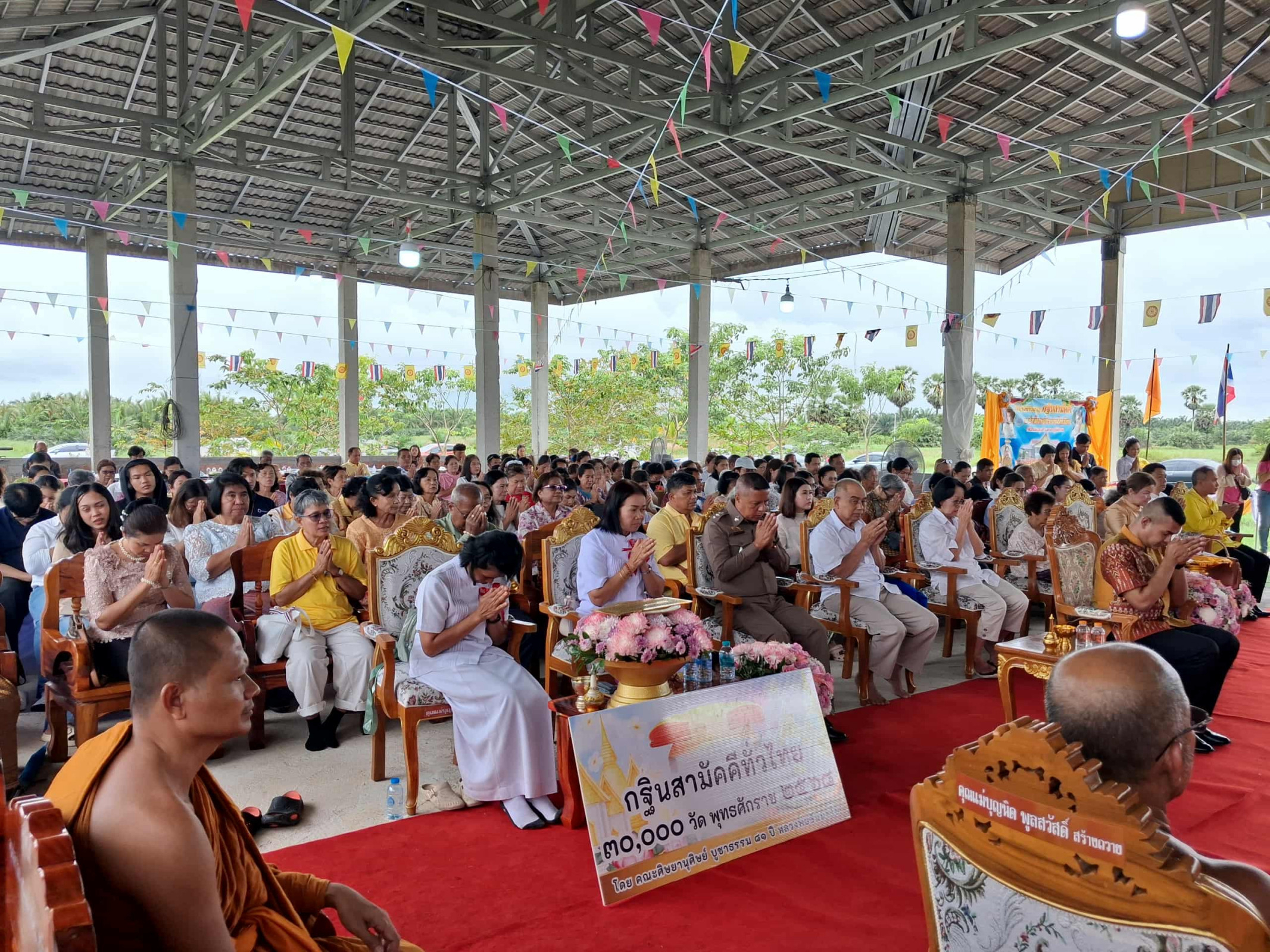 ภาพร่วมพิธีกรรมสำนักสงฆ์สระถินสังเมียน