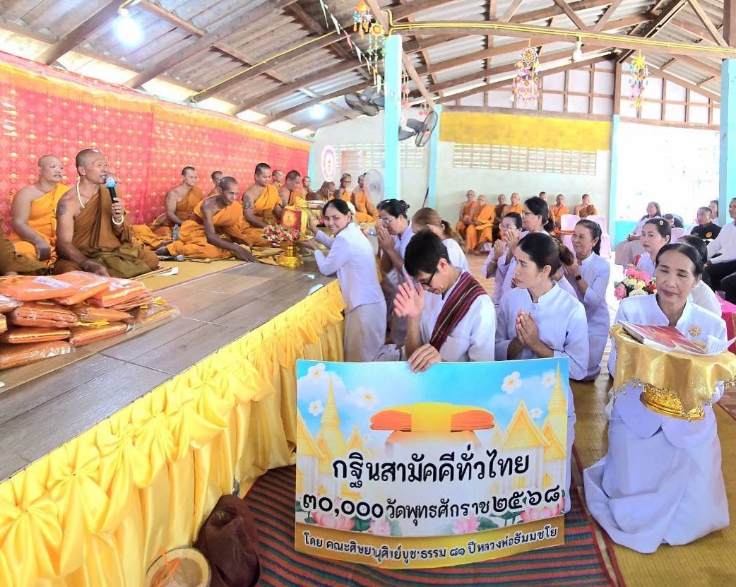 ภาพการถวายปัจจัยที่พักสงฆ์โกทัพธรรม