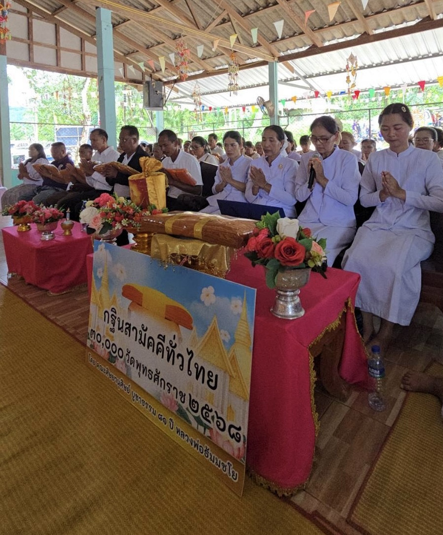 ภาพกล่าวคำถวายกฐินที่พักสงฆ์โกทัพธรรม