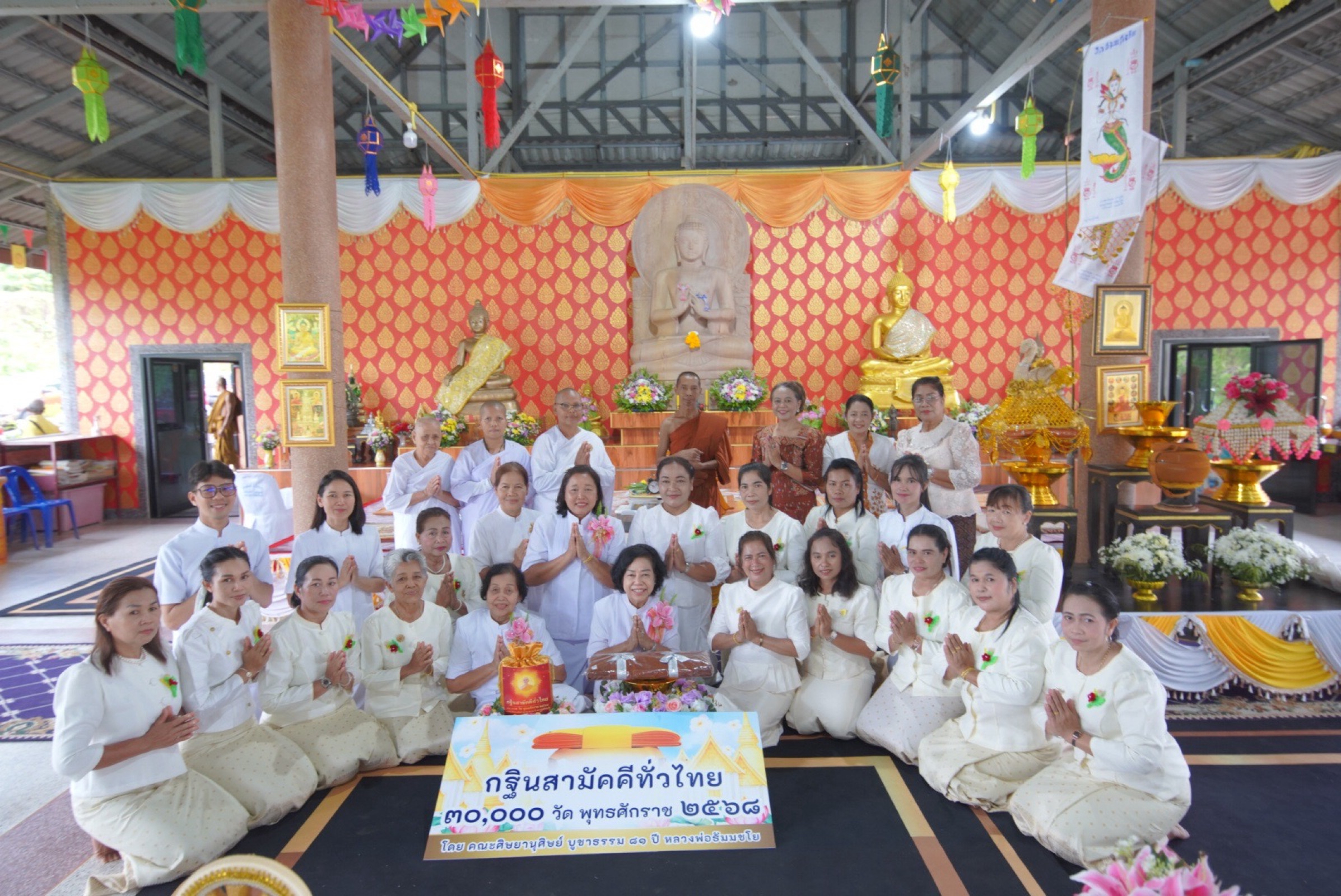 ภาพหมู่ถือพานถวายปัจจัยสำนักสงฆ์อินทรีย์ทอง