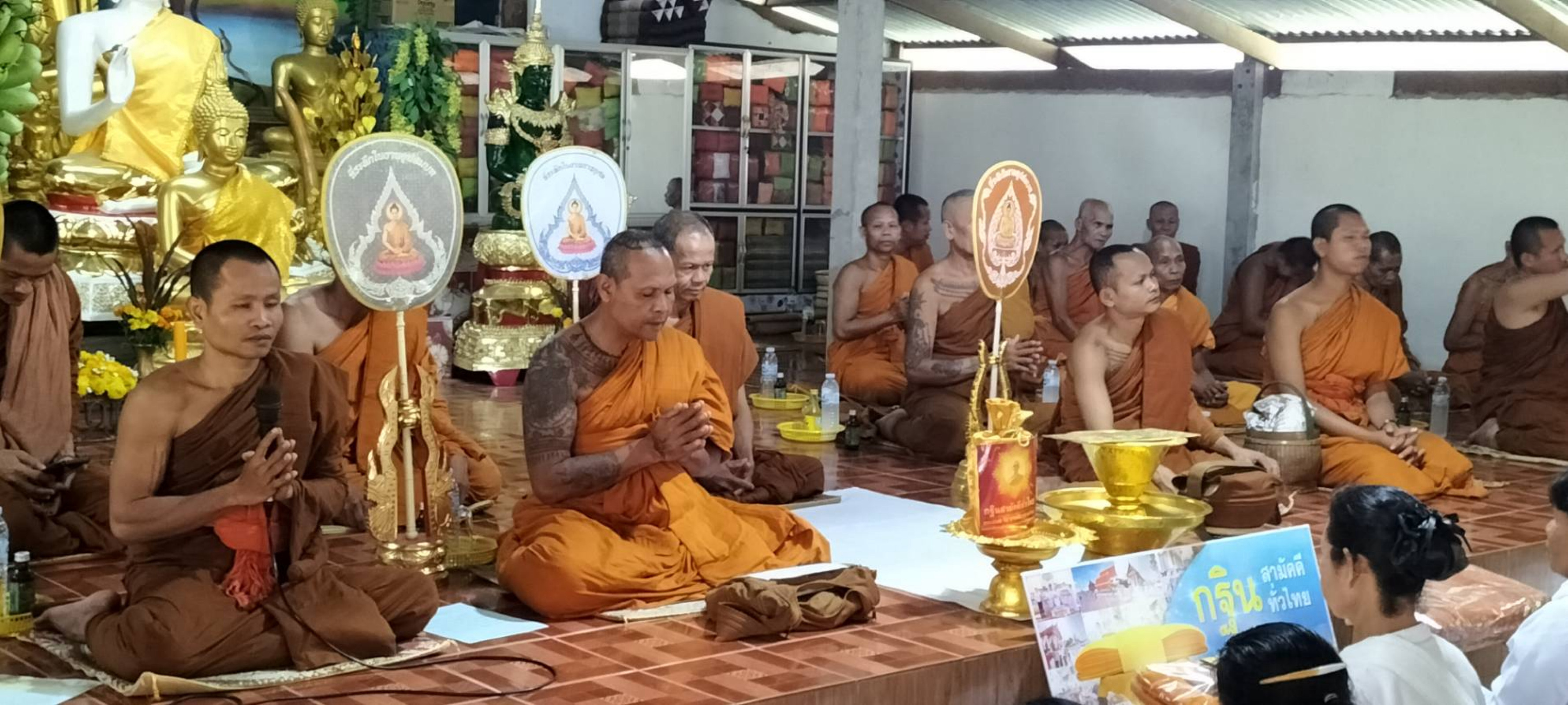 ภาพการถวายปัจจัยวัดศรีชมภู