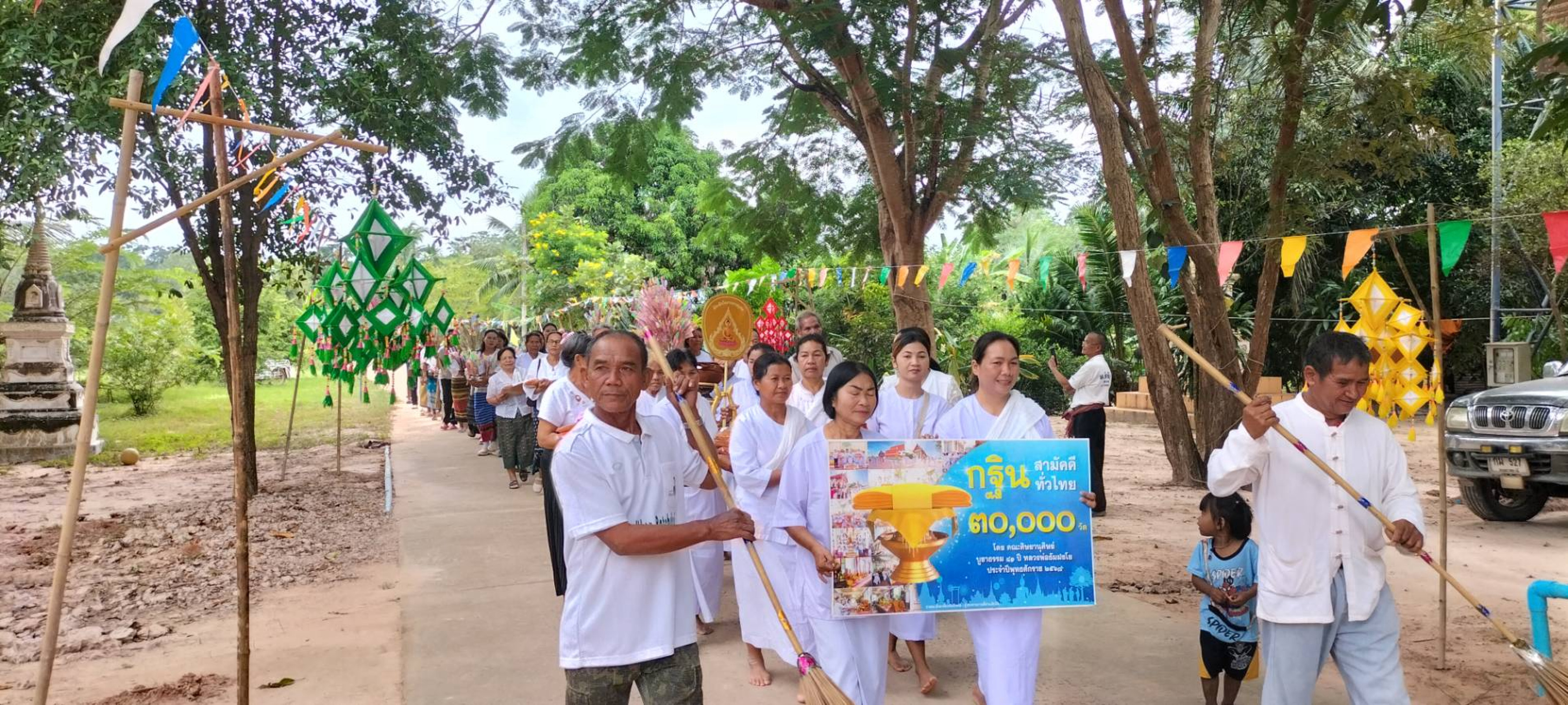 ภาพร่วมขบวนกฐินวัดศรีชมภู