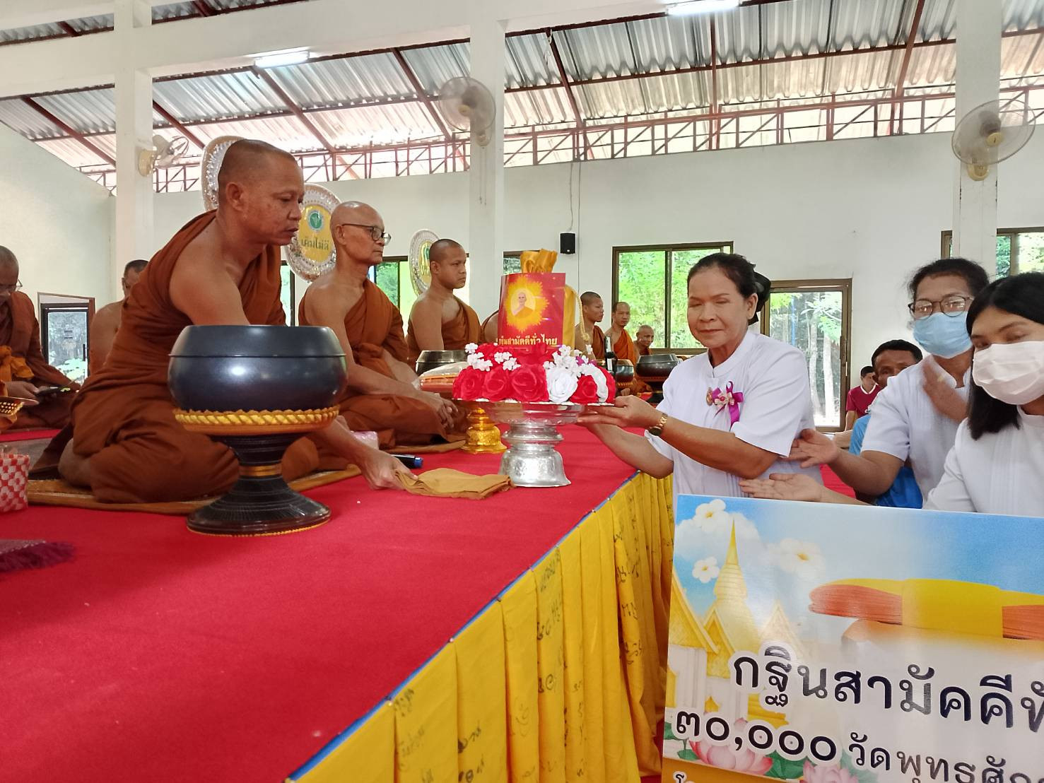 ภาพการถวายปัจจัยวัดคำสะอาด