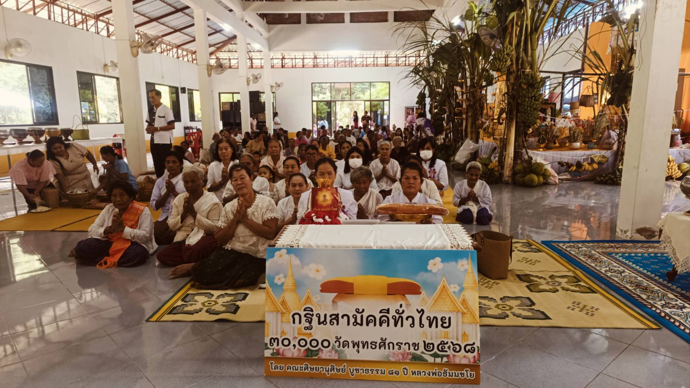 ภาพหมู่ถือพานถวายปัจจัยวัดคำสะอาด