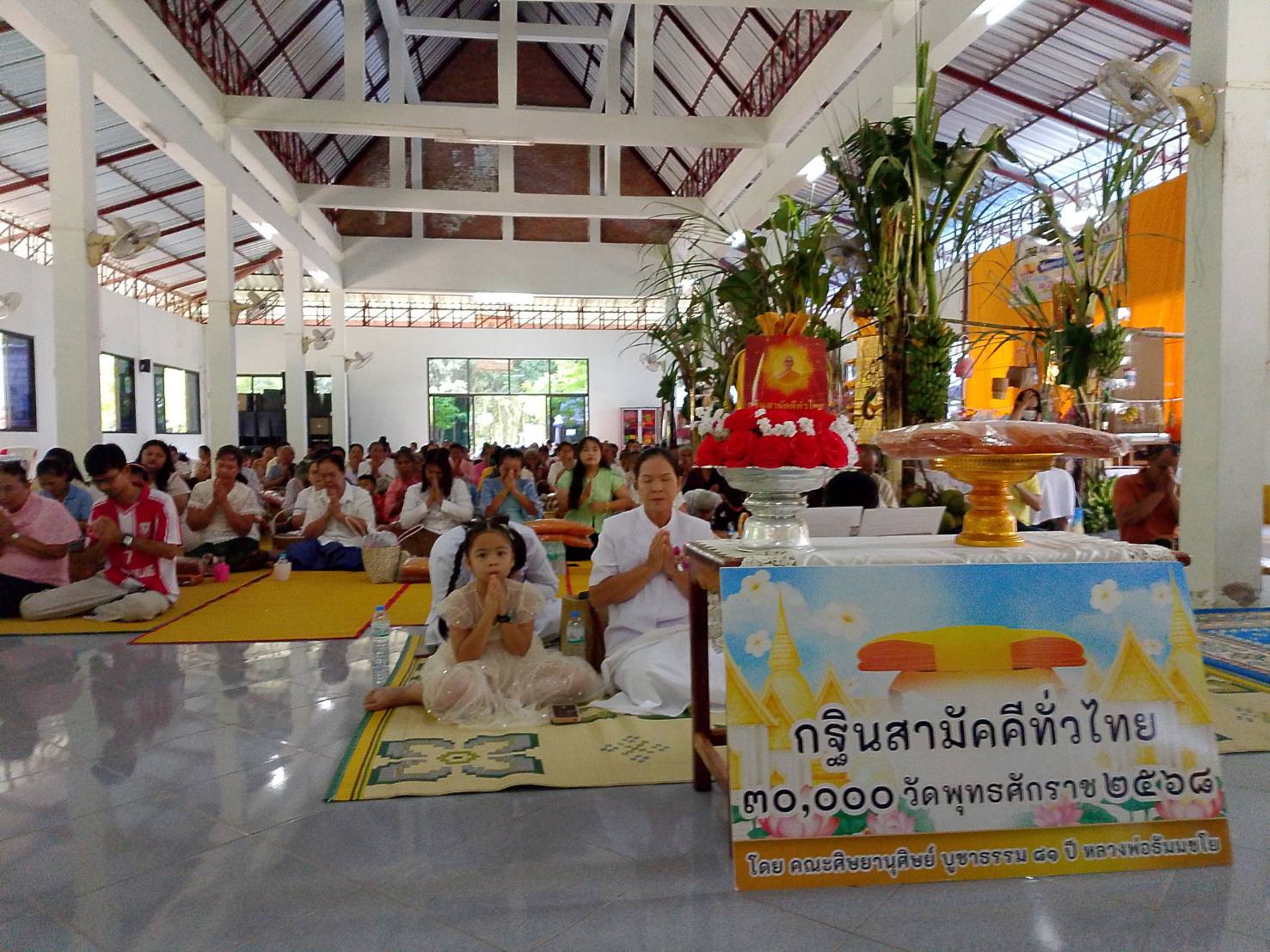 ภาพร่วมพิธีกรรมวัดคำสะอาด