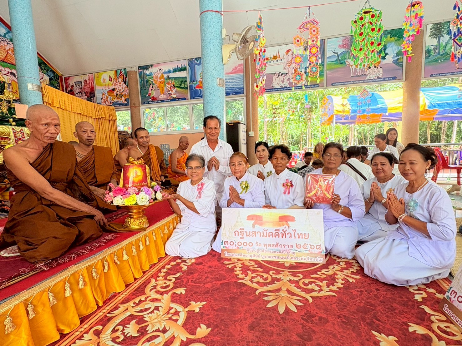 ภาพการถวายปัจจัยวัดป่าสันติธรรม