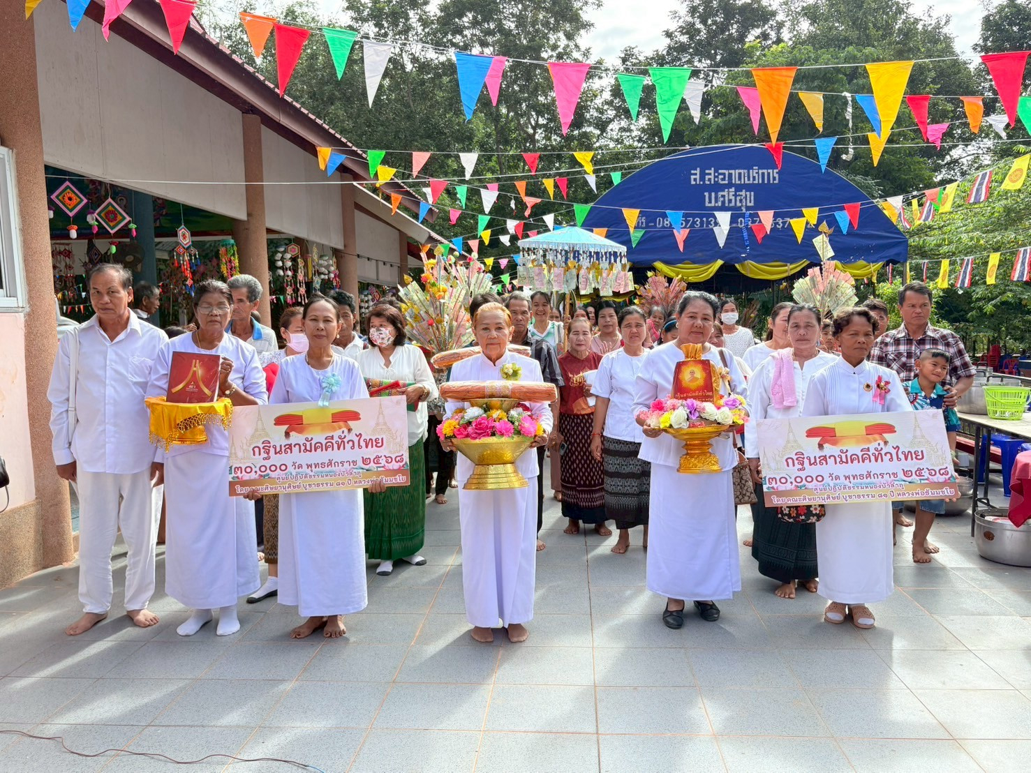 ภาพร่วมขบวนกฐินวัดป่าสันติธรรม