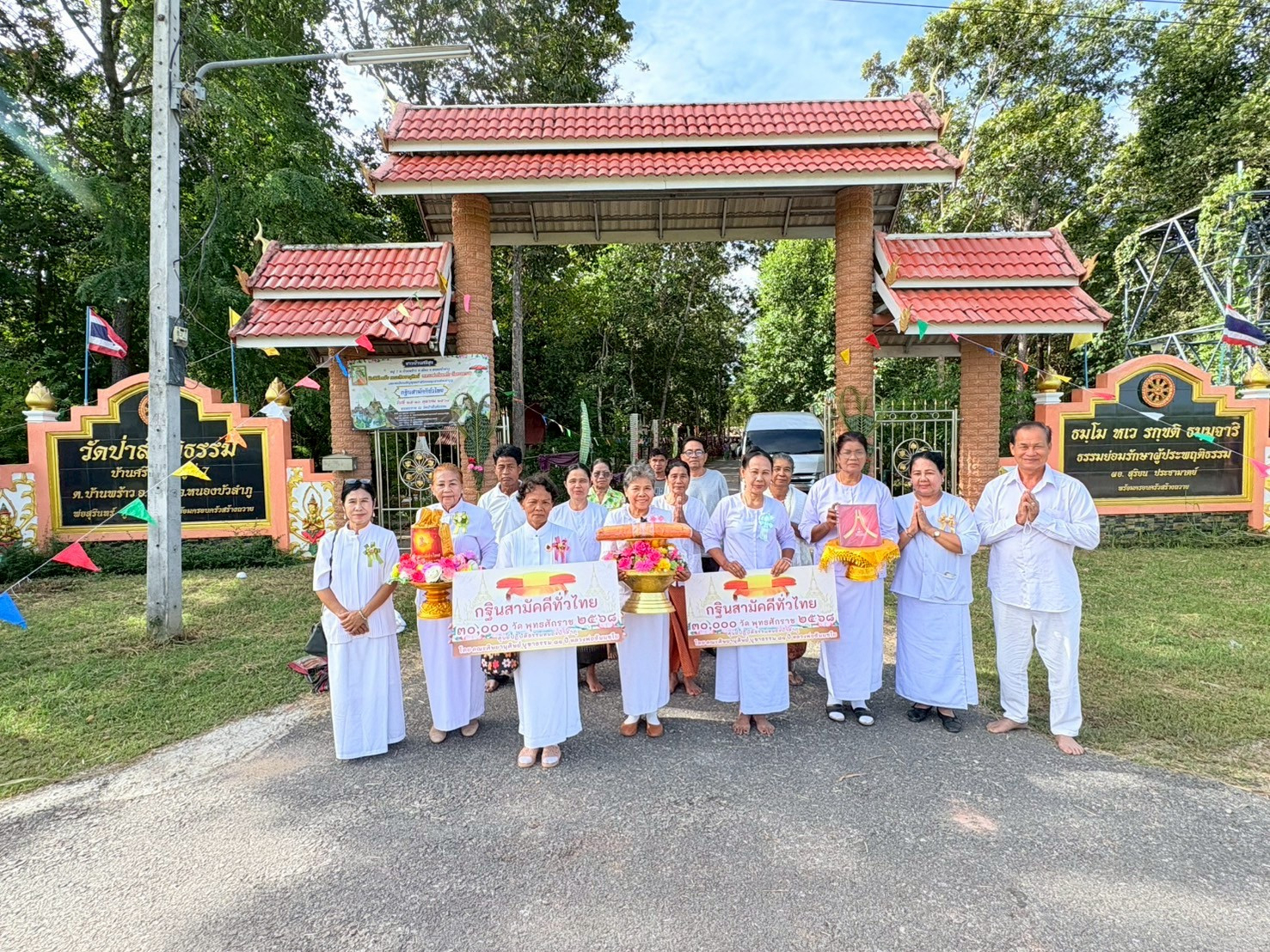 ภาพร่วมพิธีกรรมวัดป่าสันติธรรม