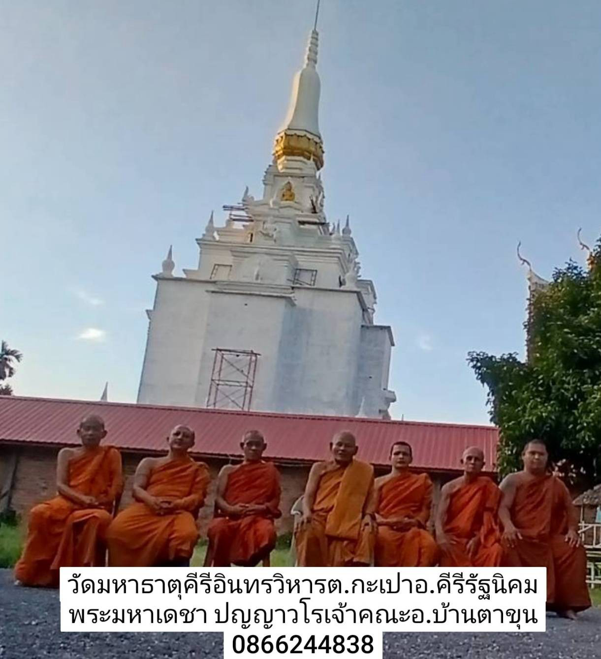 วัดพระมหาธาตุคีรีอินทรวิหาร