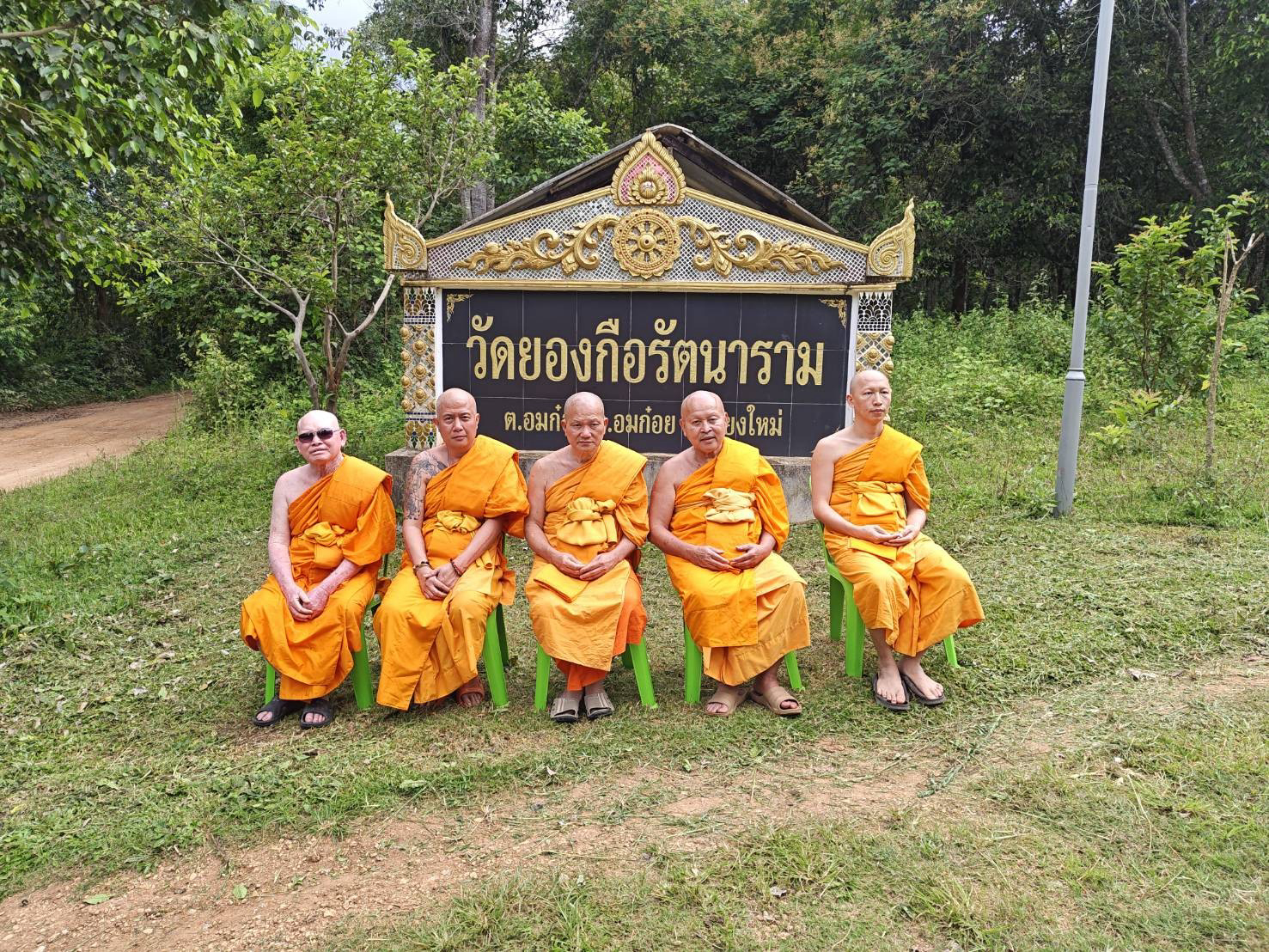 วัดยองกือ