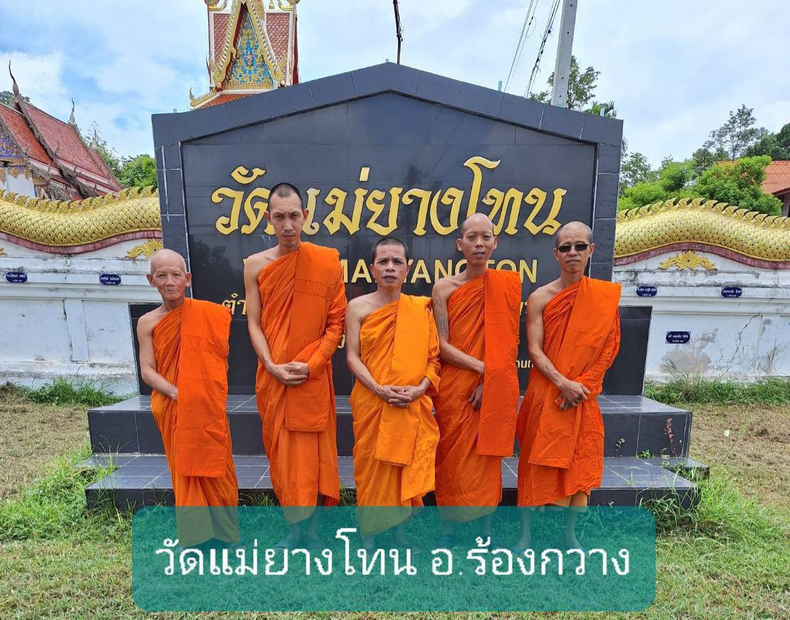 วัดแม่ยางโทน