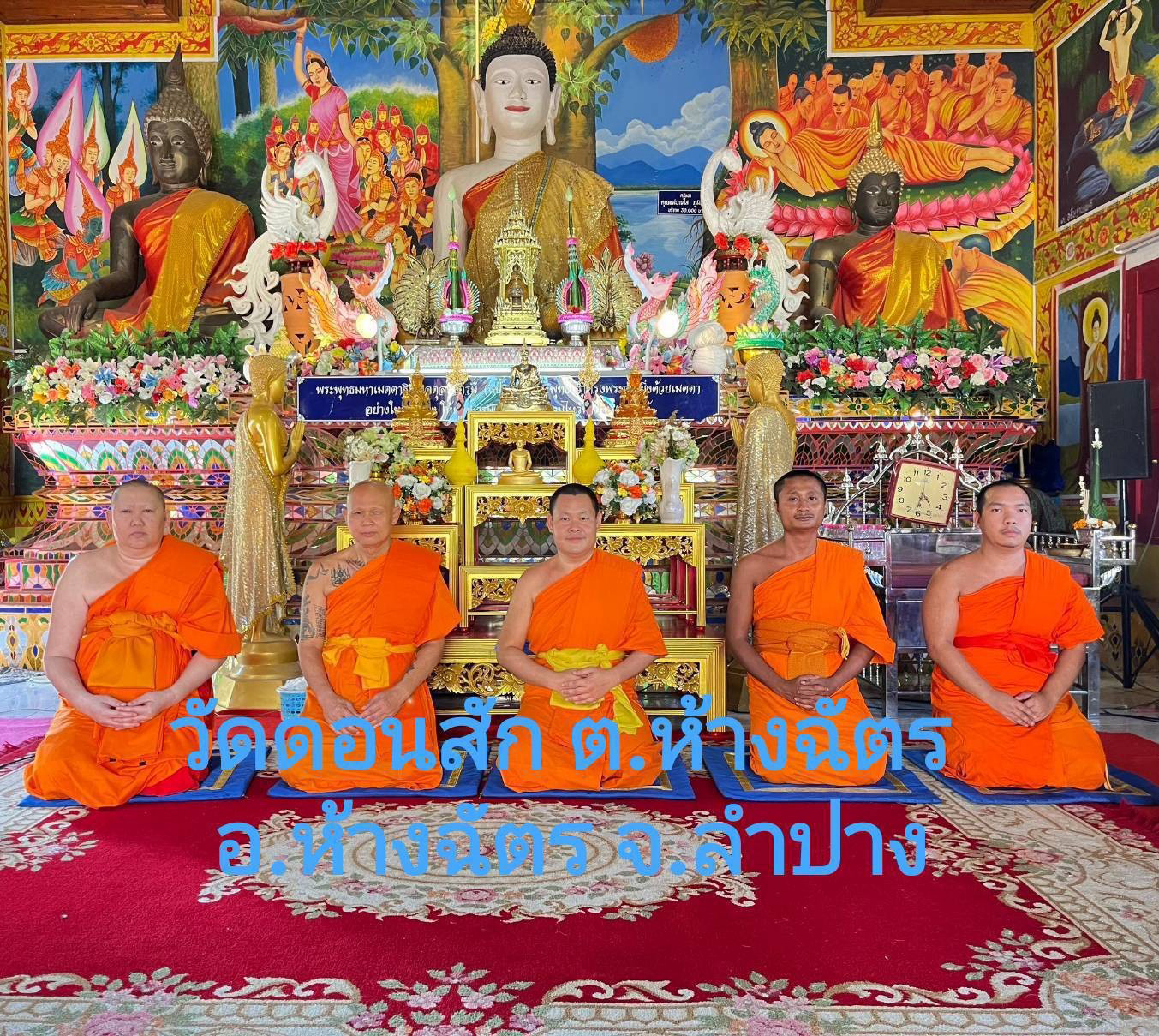 วัดดอนสัก