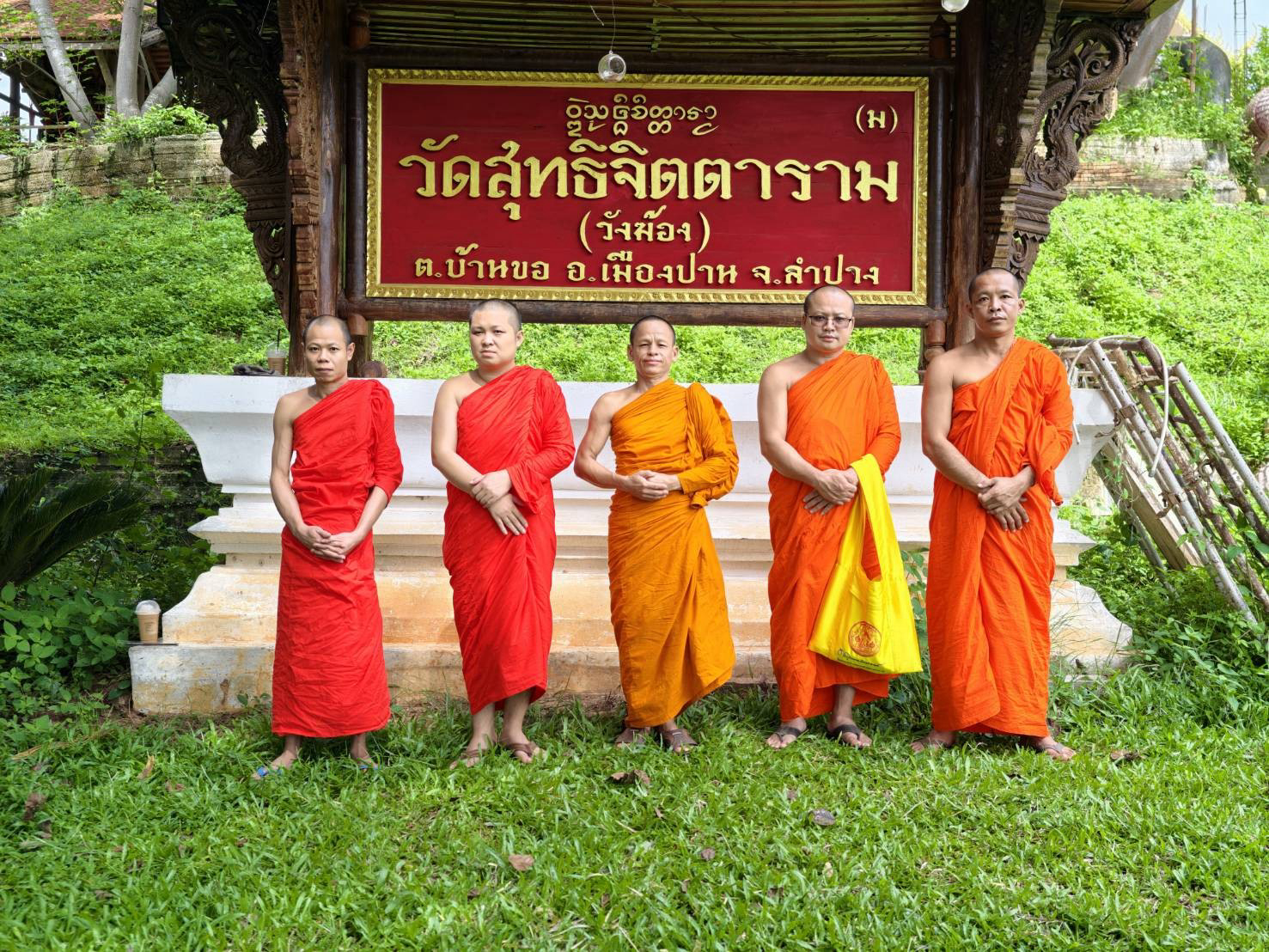 วัดสุทธิจิตตาราม