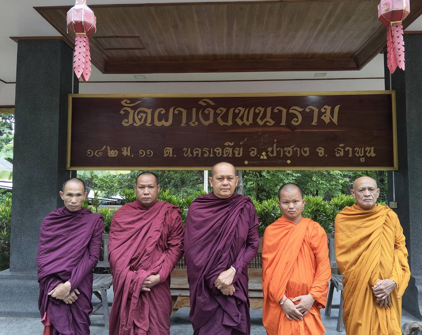 วัดผาเงิบพนาราม