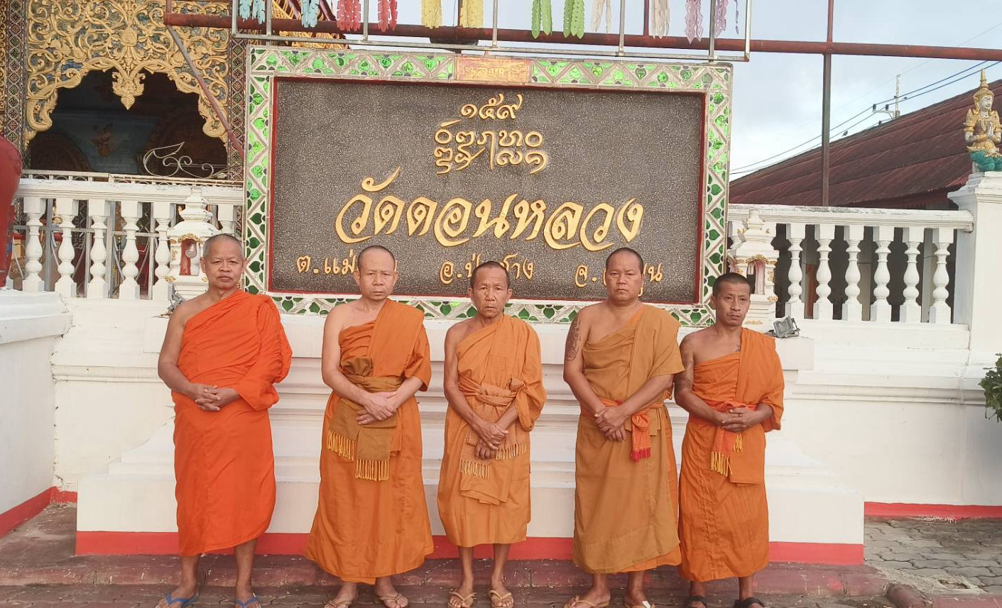 วัดดอนหลวง