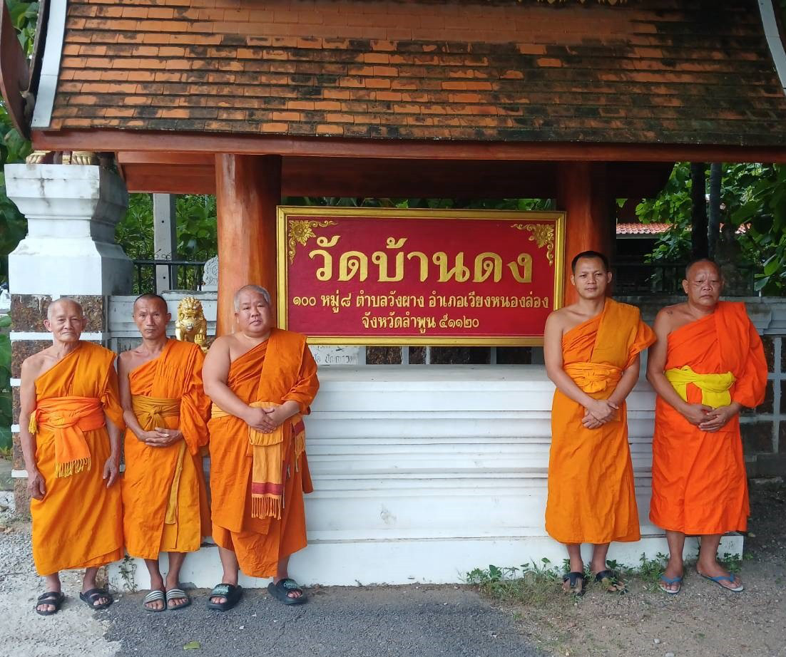 วัดบ้านดง