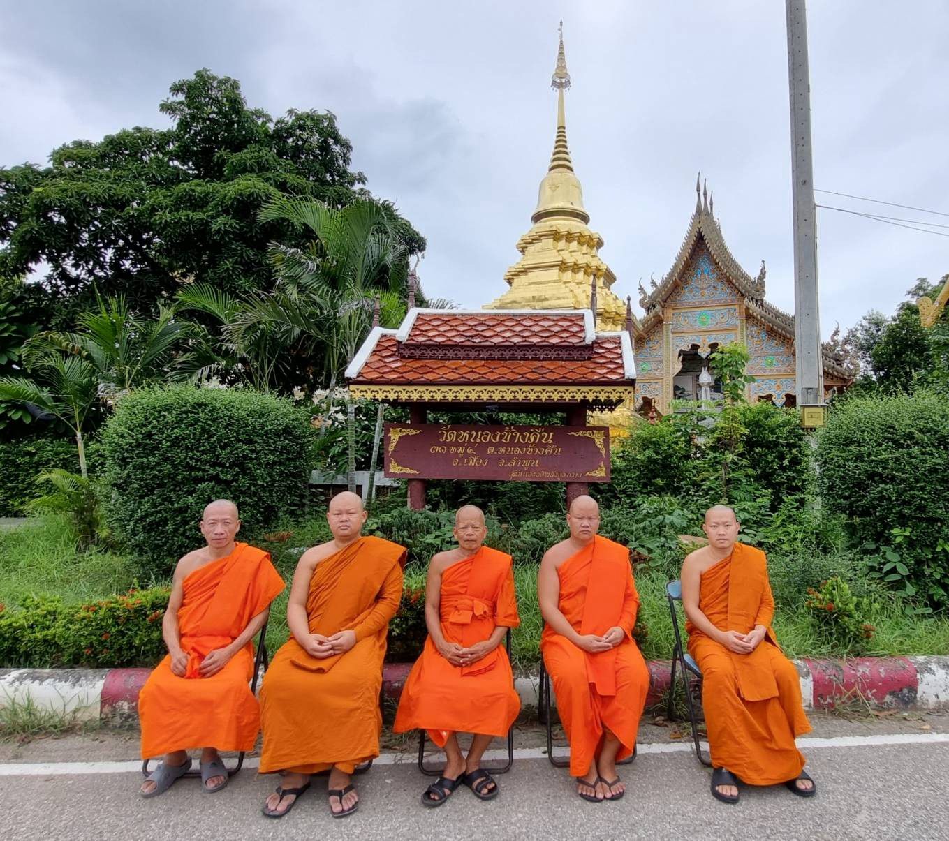 วัดหนองช้างคืน