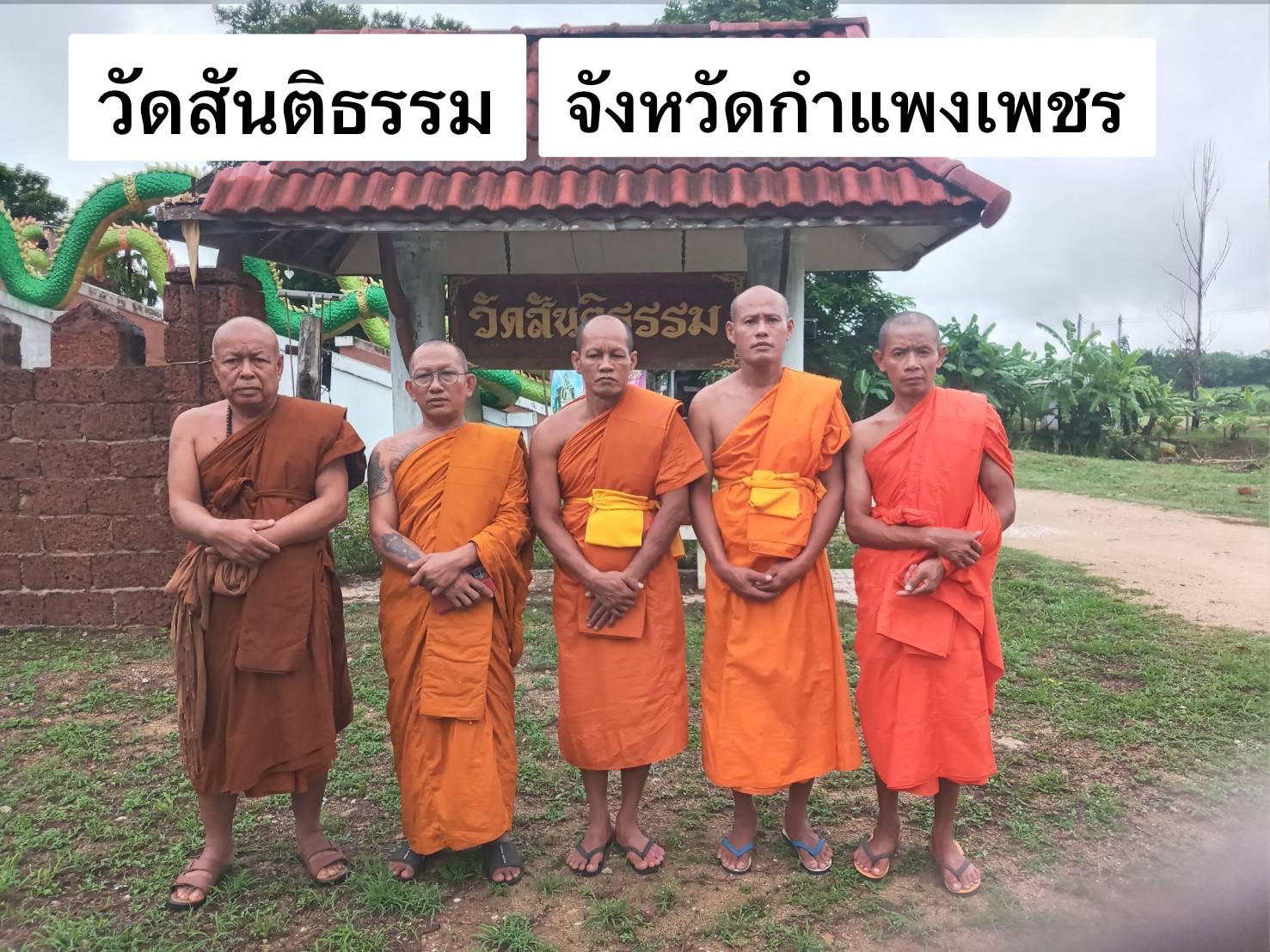 วัดสันติธรรม