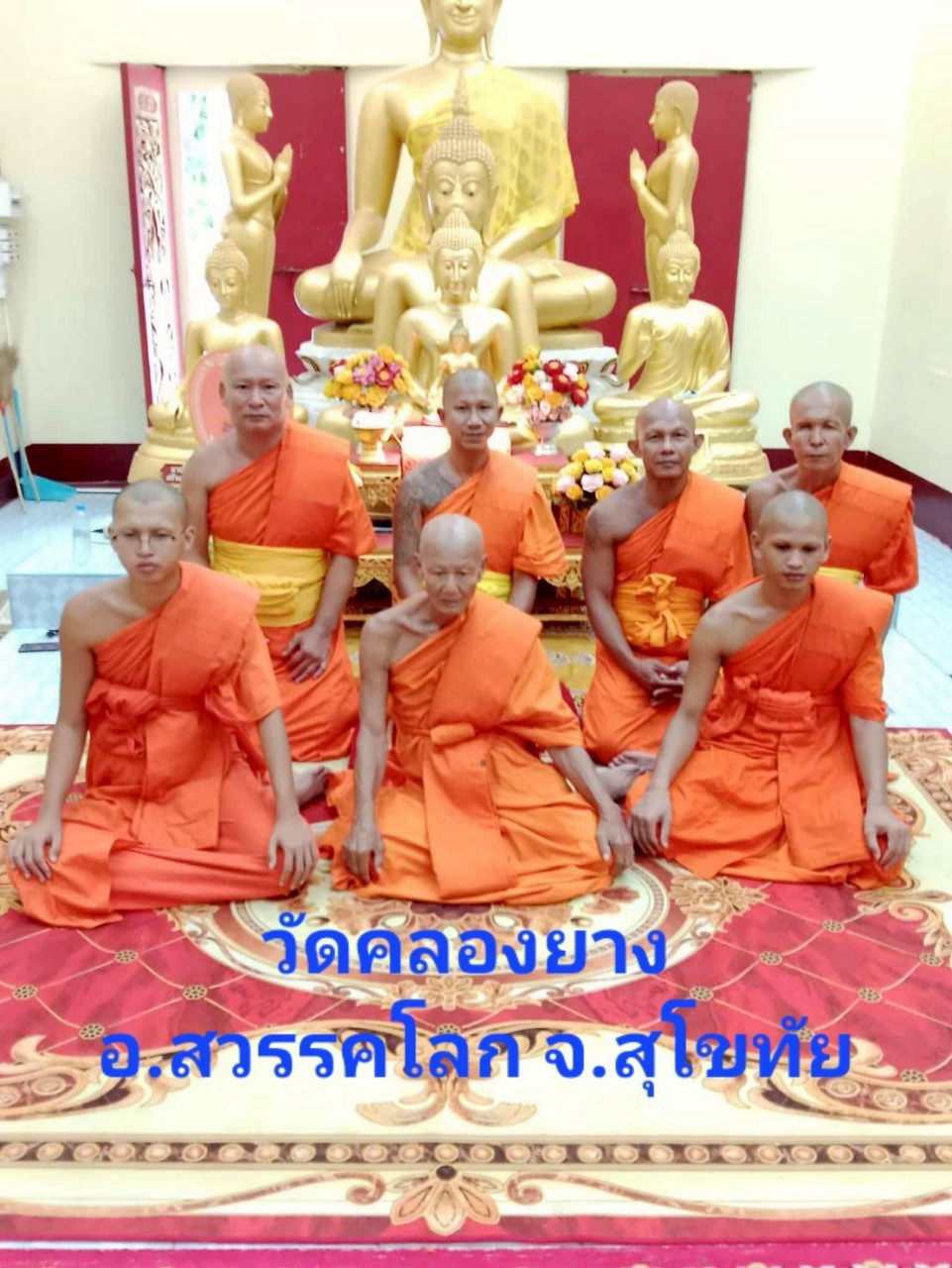 วัดคลองยาง