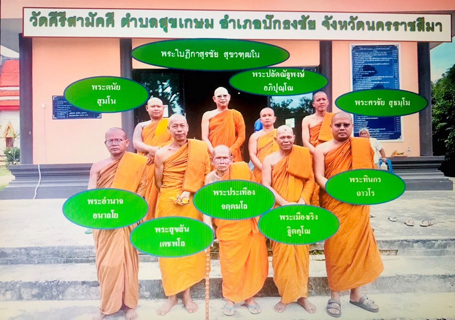 วัดคีรีสามัคคี