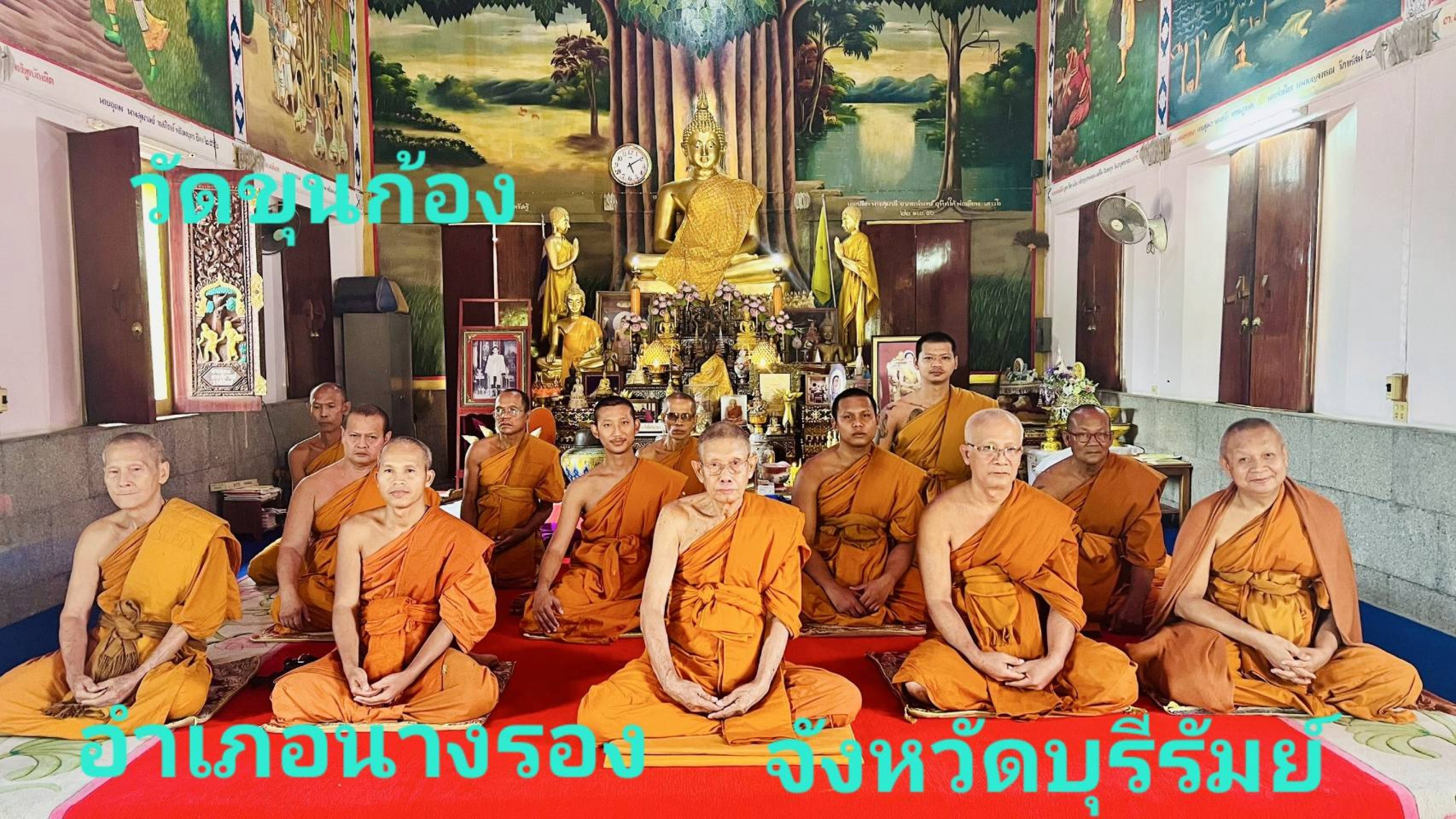 วัดขุนก้อง