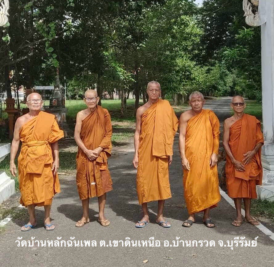 วัดบ้านหลักฉันเพล