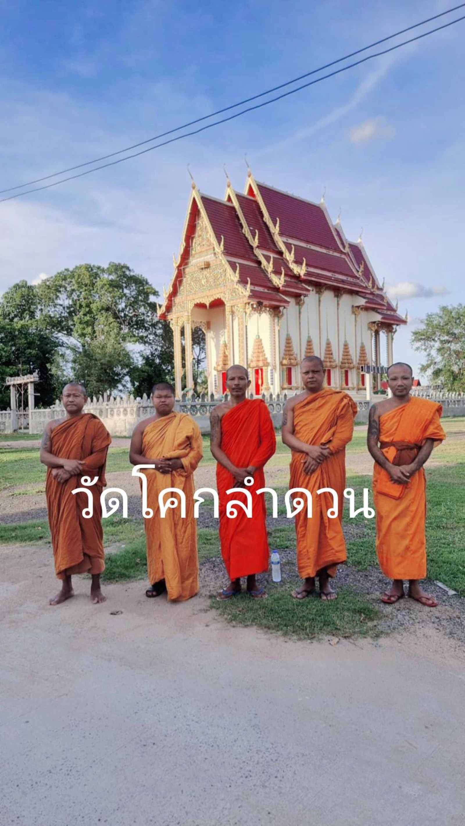 วัดโคกลำดวน