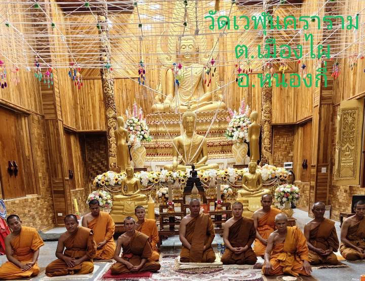 วัดเวฬุนคราราม