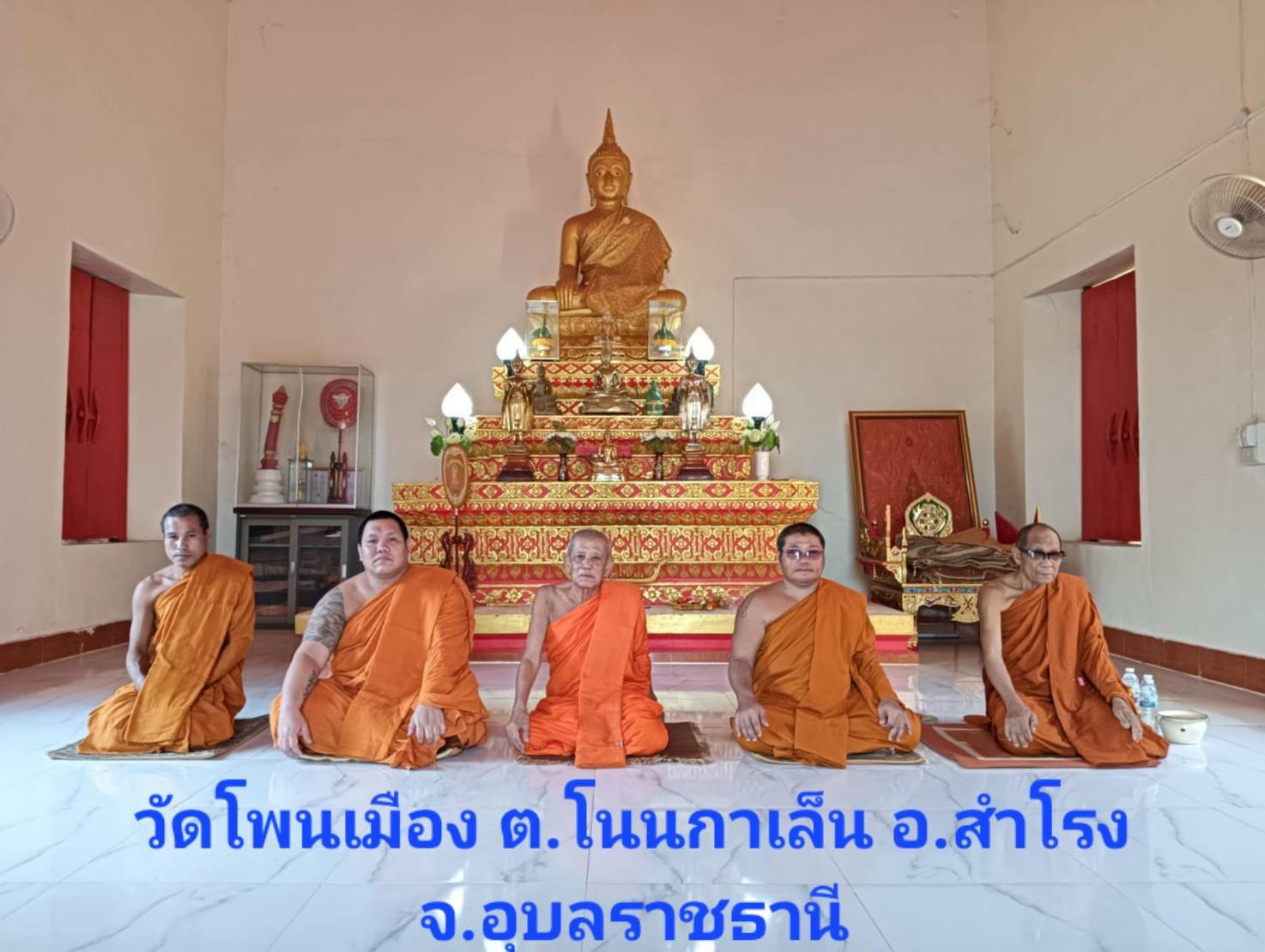 วัดบ้านโพนเมือง