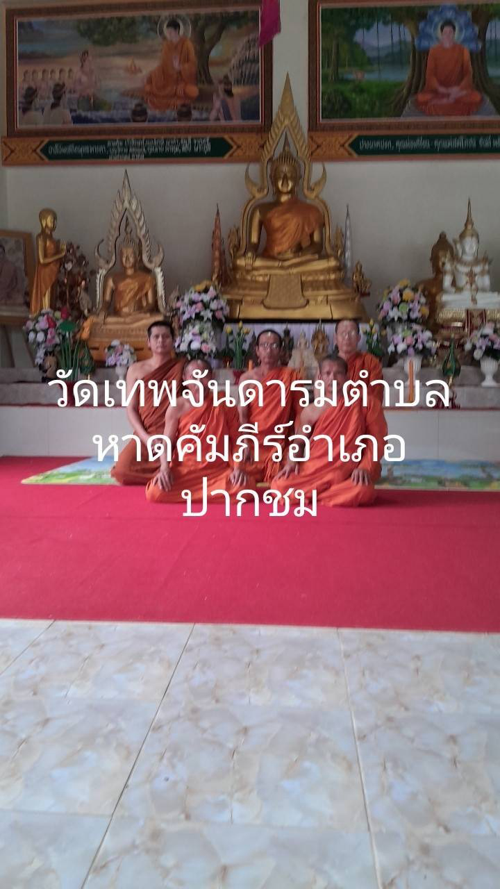 วัดเทพจันดาราม