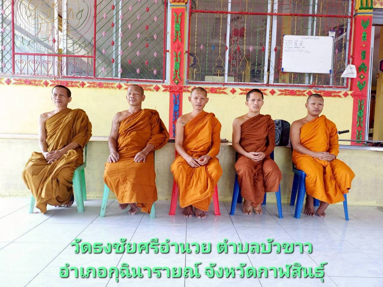 วัดธงชัยศรีอำนวย