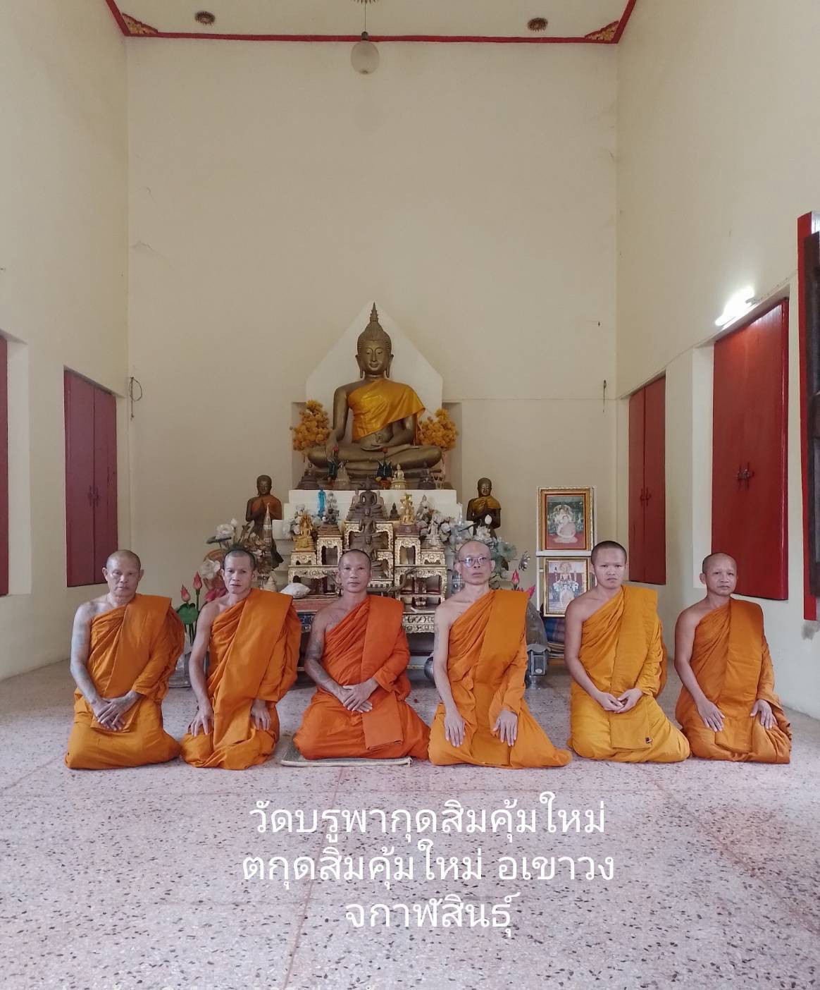 วัดบูรพาคุ้มใหม่