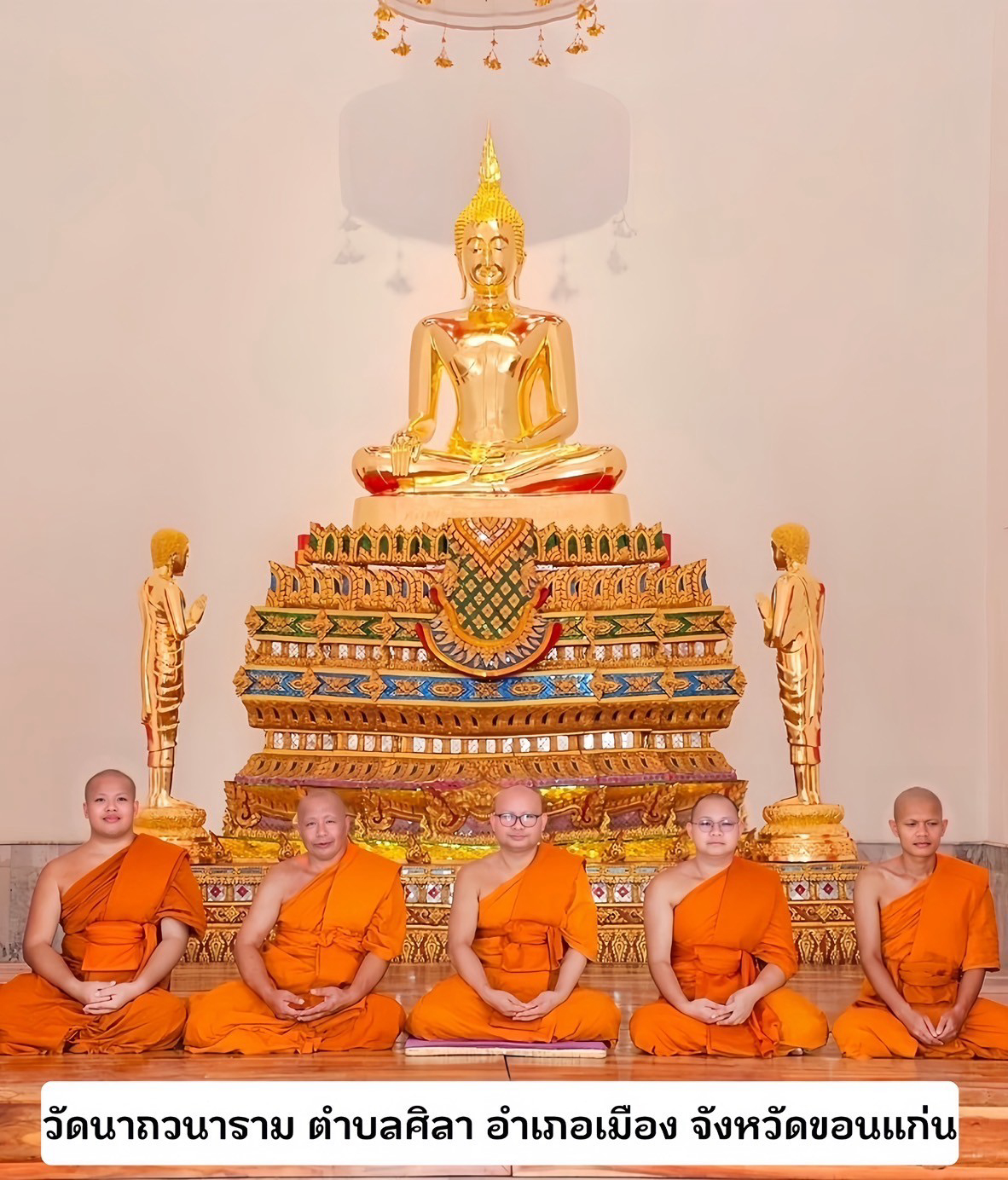 วัดนาถวนาราม