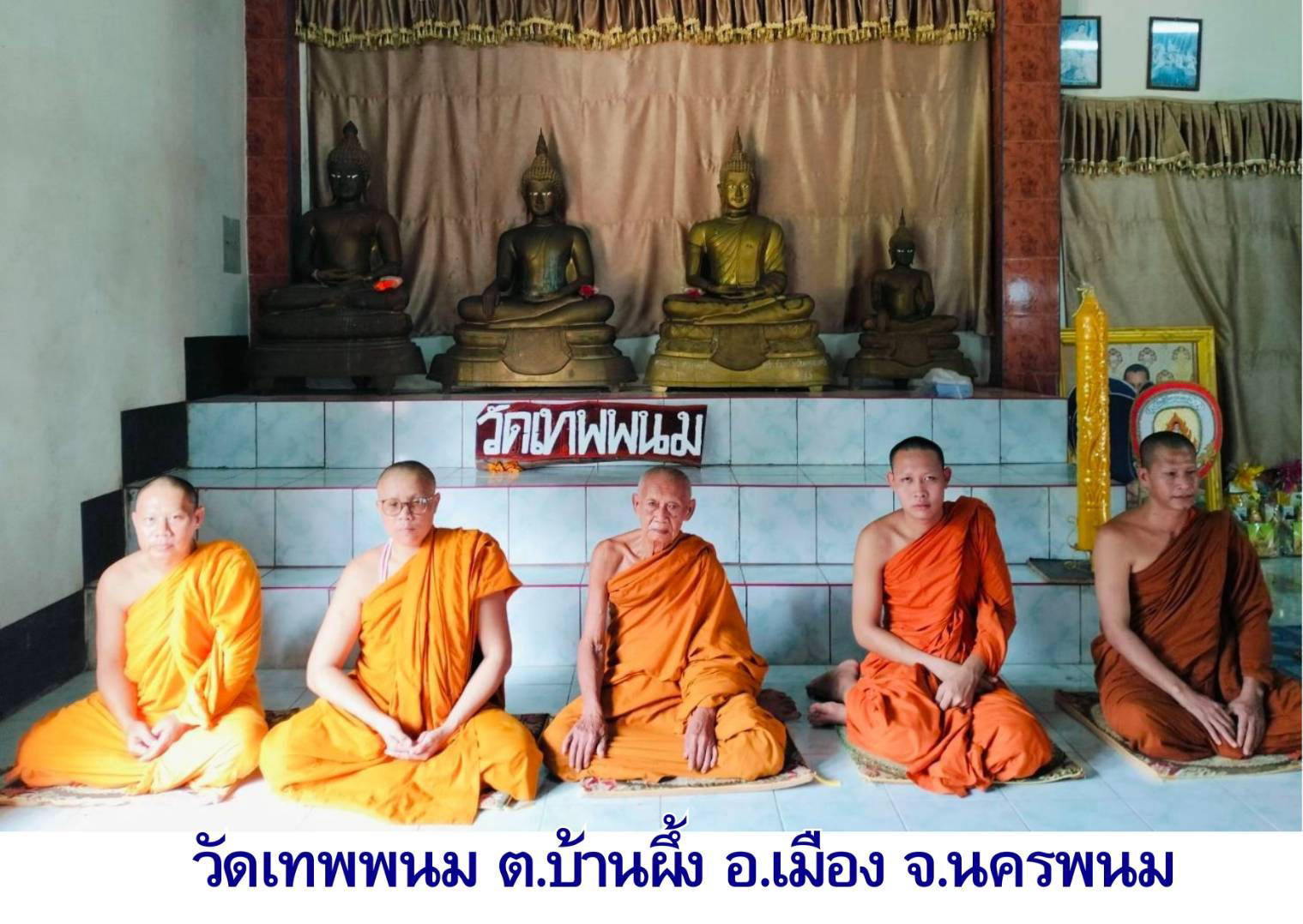 วัดเทพพนม