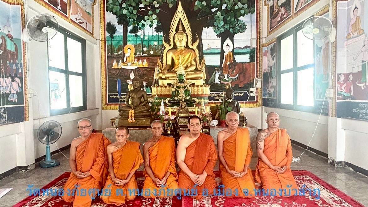 วัดหนองภัยศูนย์