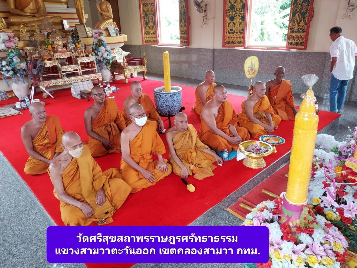 วัดศรีสุขสถาพรราษฎรศรัทธาธรรม