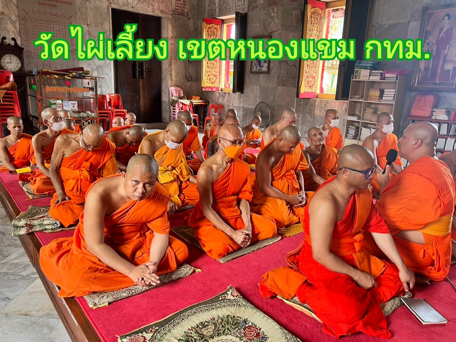 วัดไผ่เลี้ยง