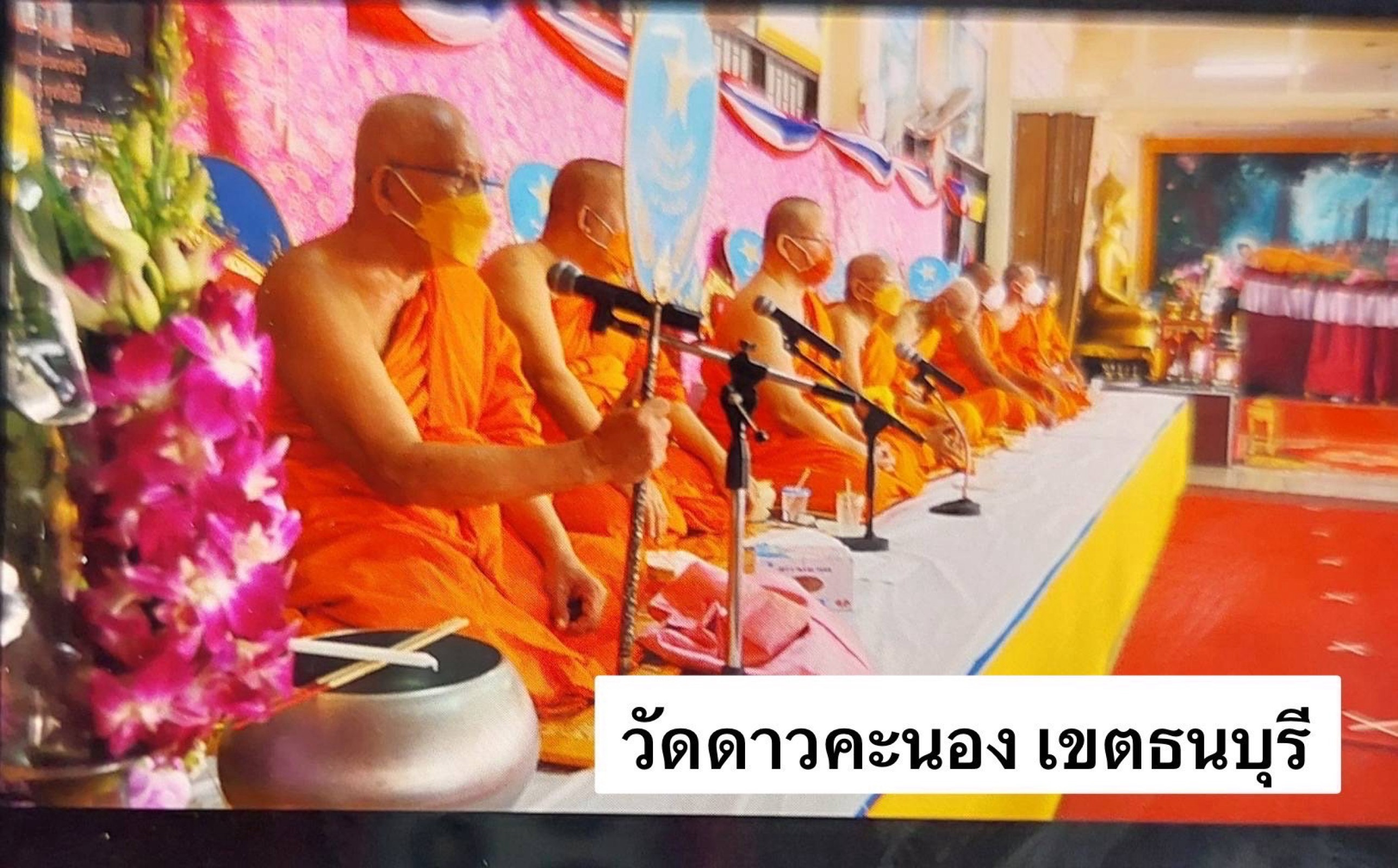 วัดดาวคะนอง