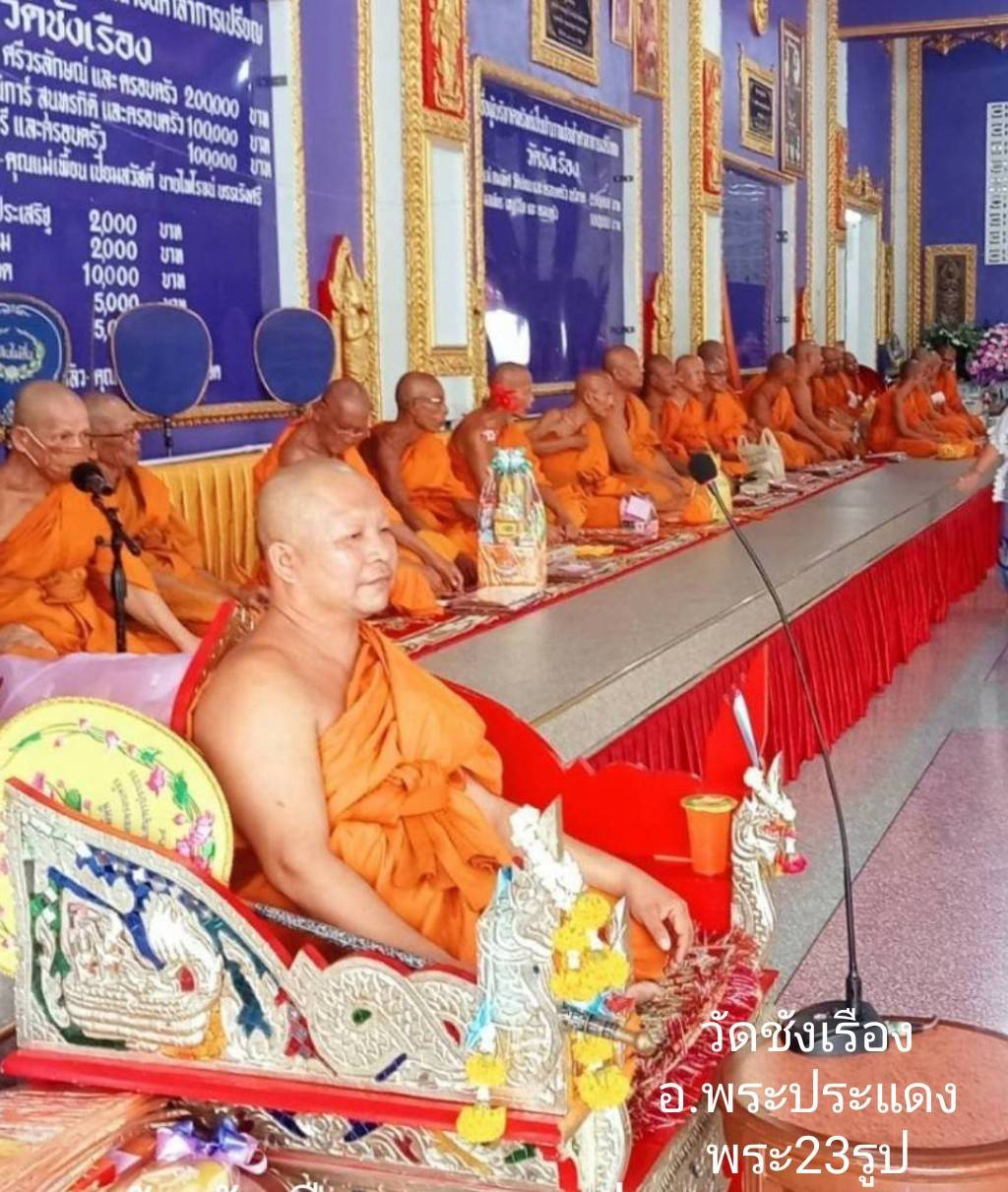 วัดชังเรือง