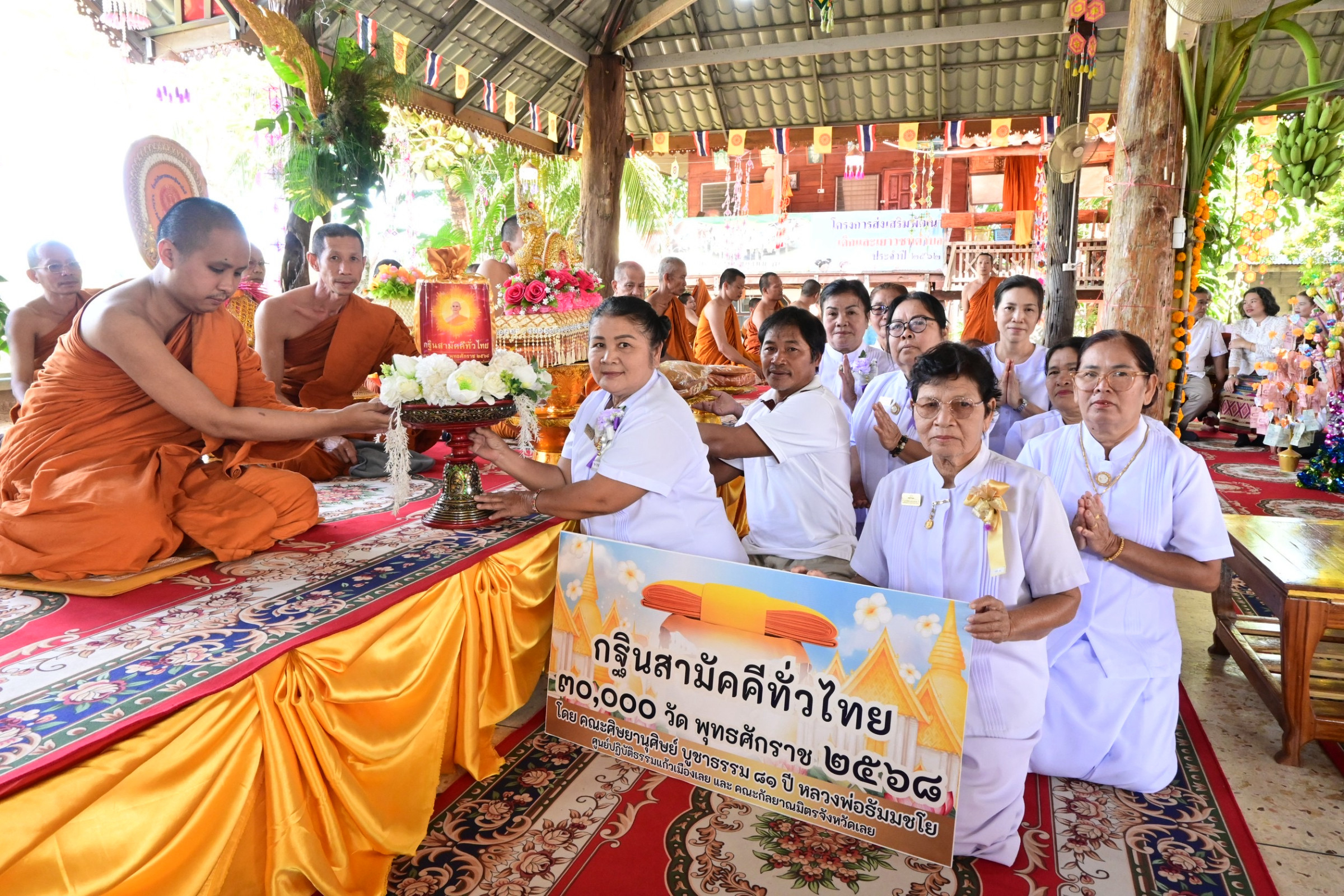 ภาพการถวายปัจจัยวัดศรีสว่างวารี