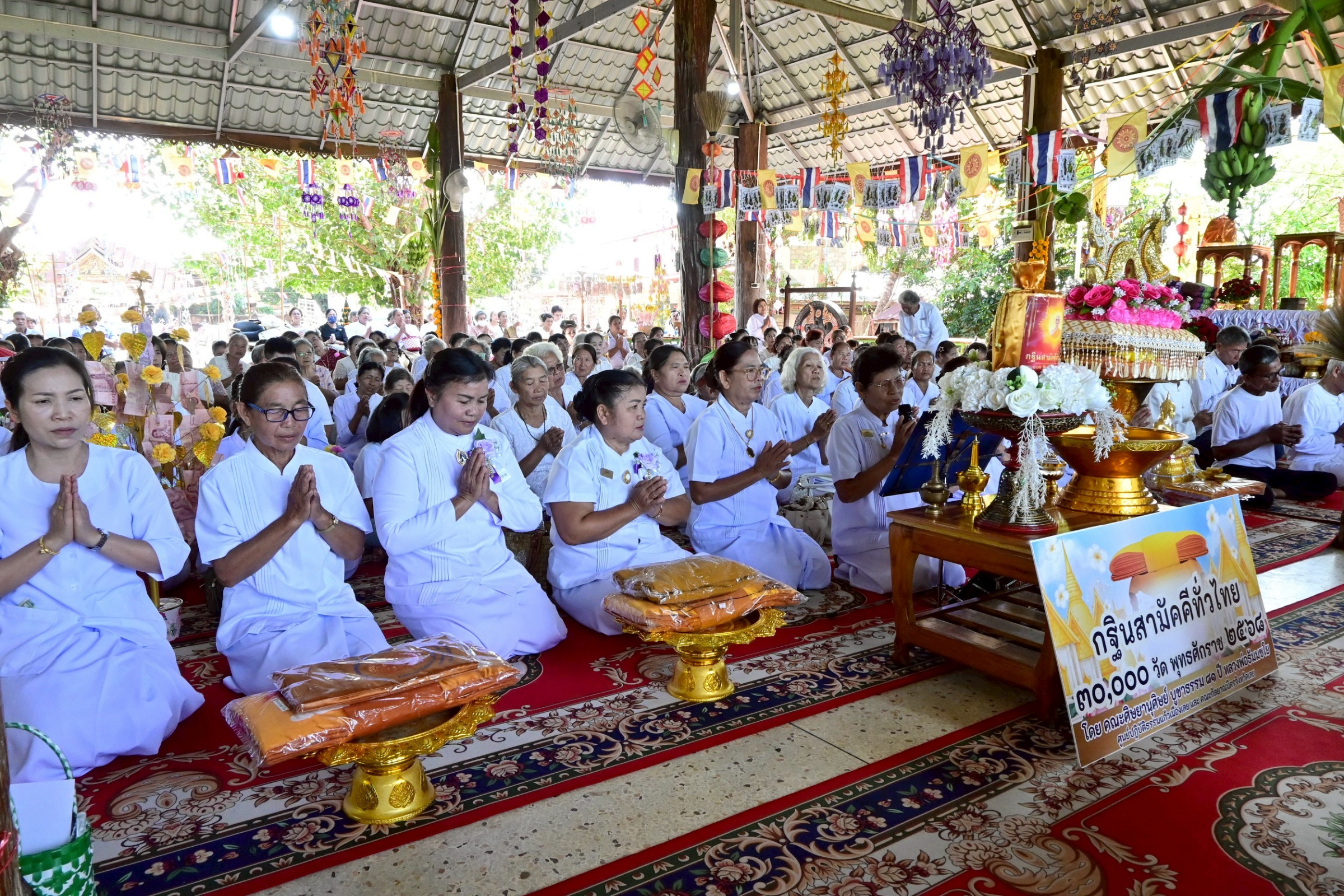 ภาพกล่าวคำถวายกฐินวัดศรีสว่างวารี