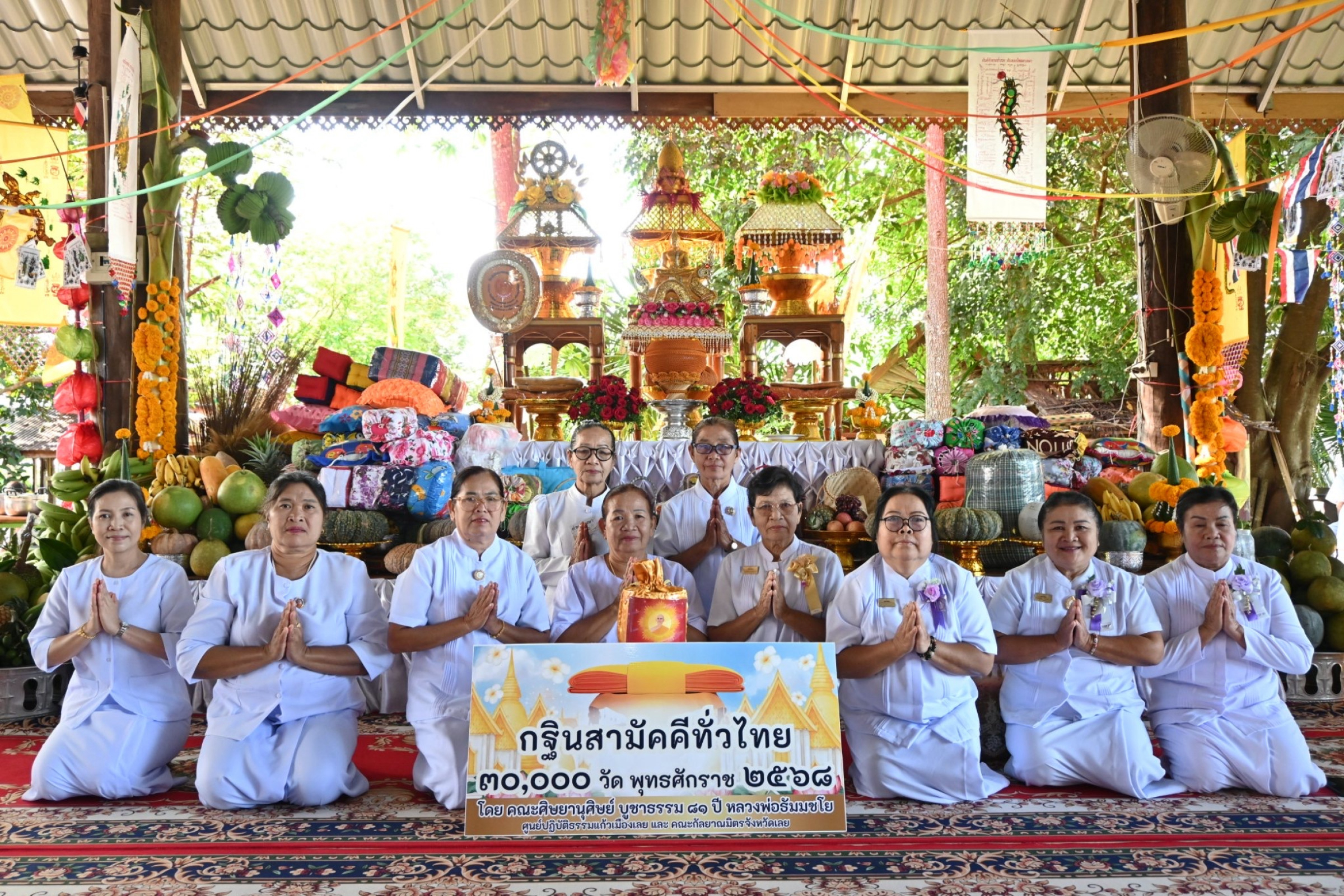 ภาพหมู่ถือพานถวายปัจจัยวัดศรีสว่างวารี