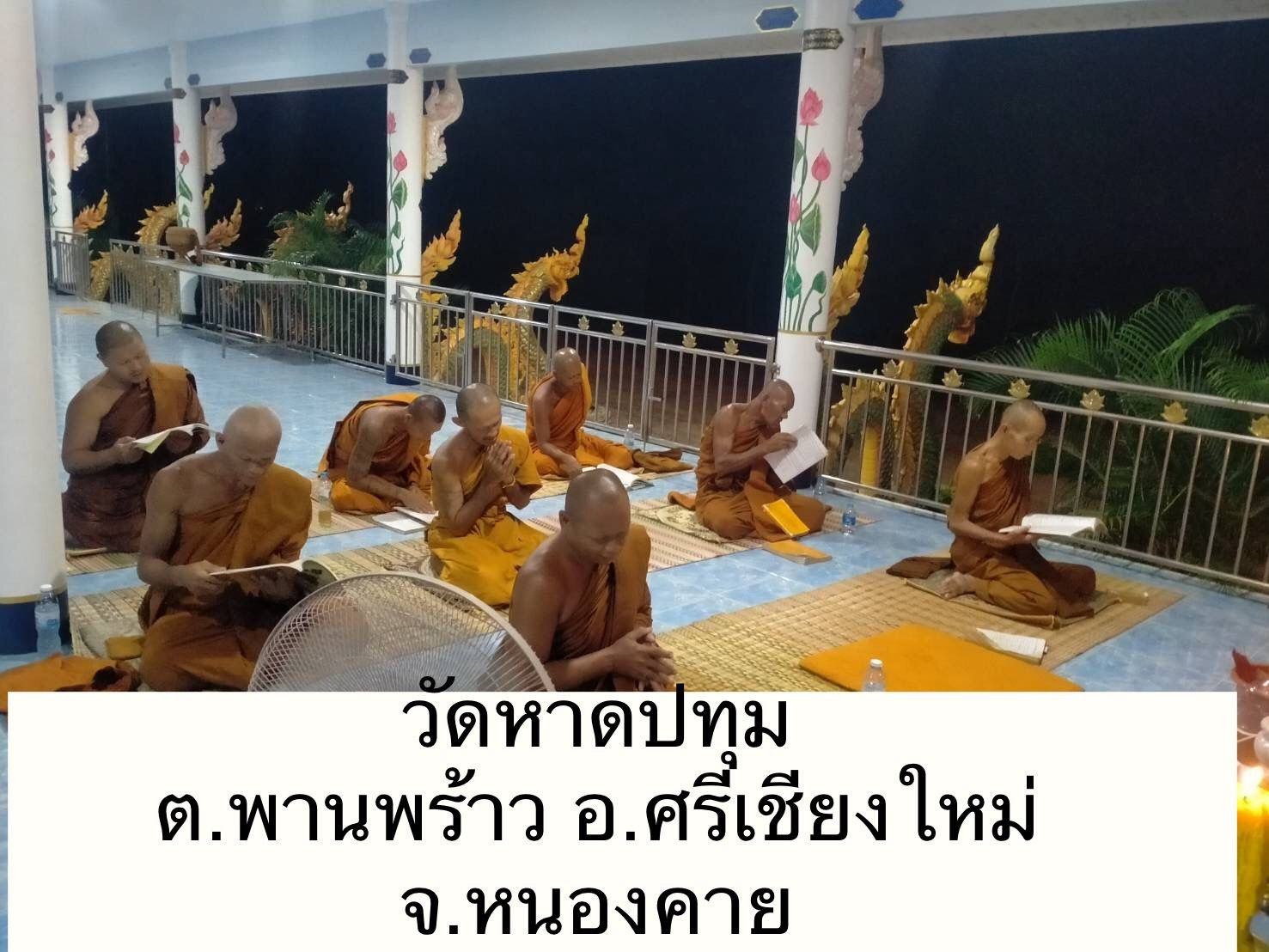 วัดหาดปทุม