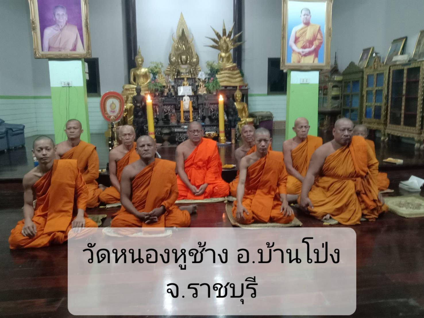 วัดหนองหูช้าง