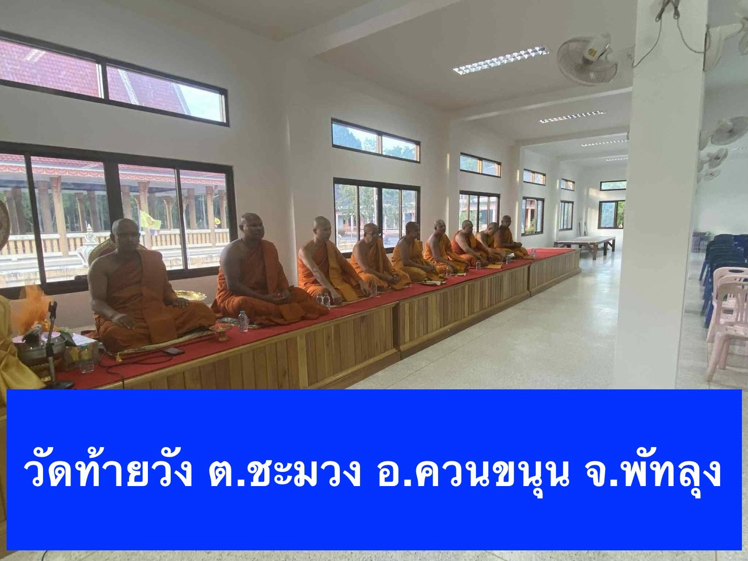 วัดท้ายวัง