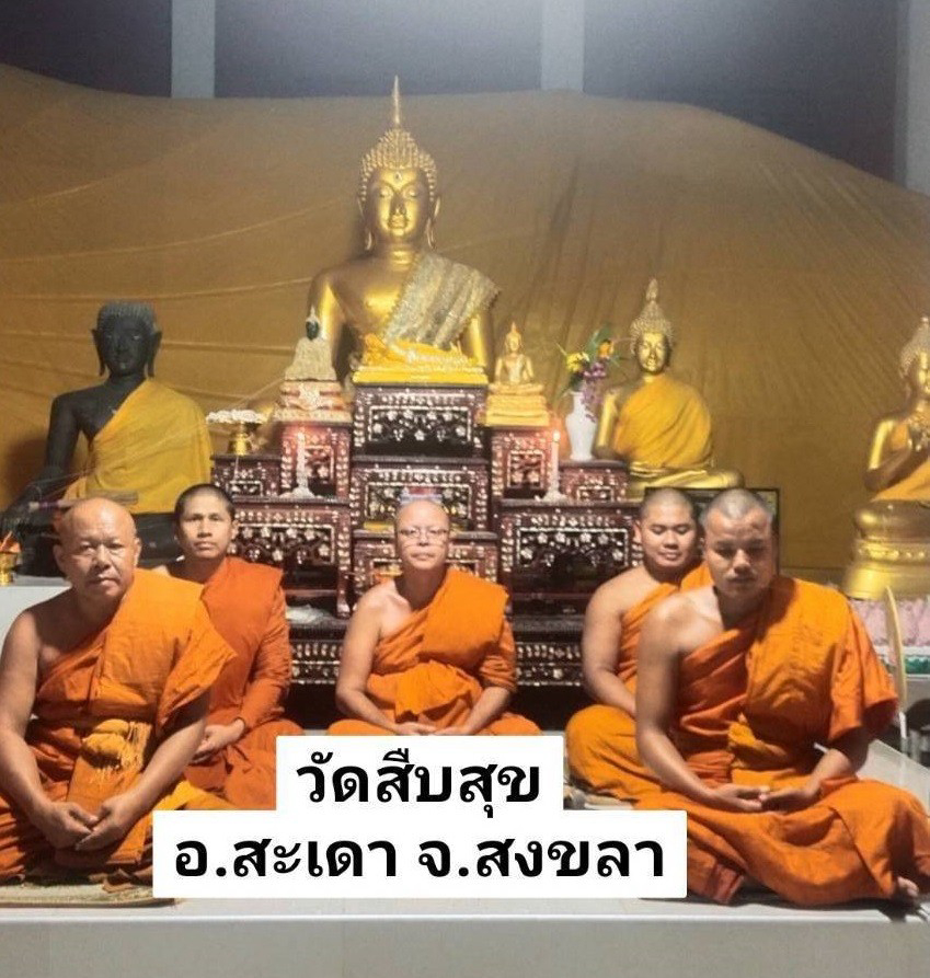 วัดสืบสุข