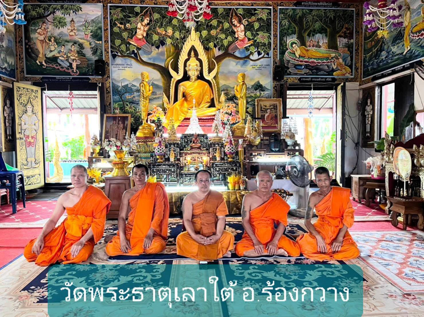 วัดพระธาตุเลาใต้ (พระธาตุใจดี)
