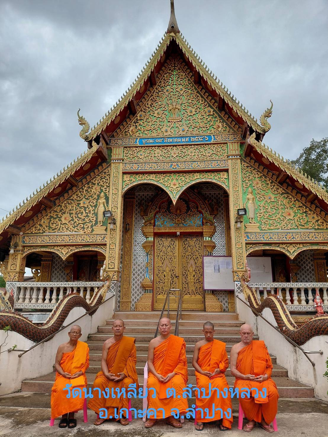 วัดนางเหลียว