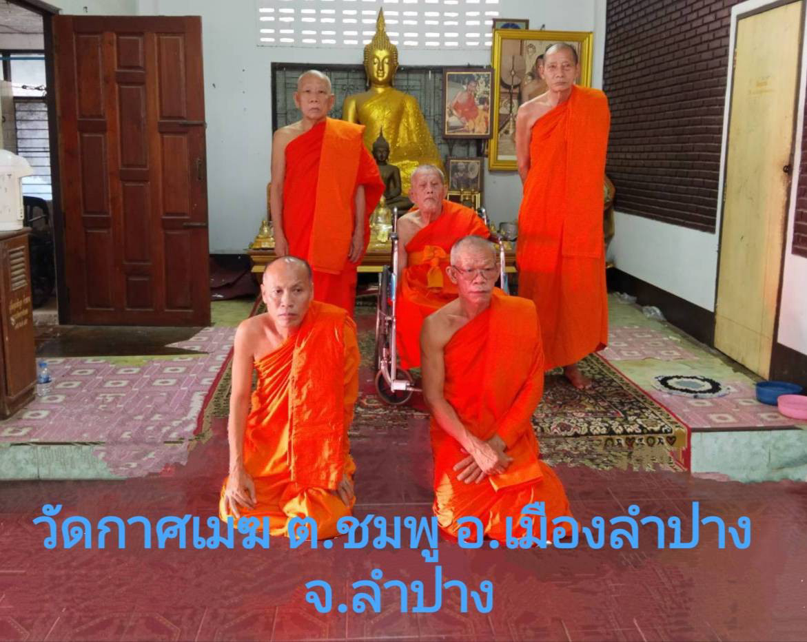 วัดกาศเมฆ